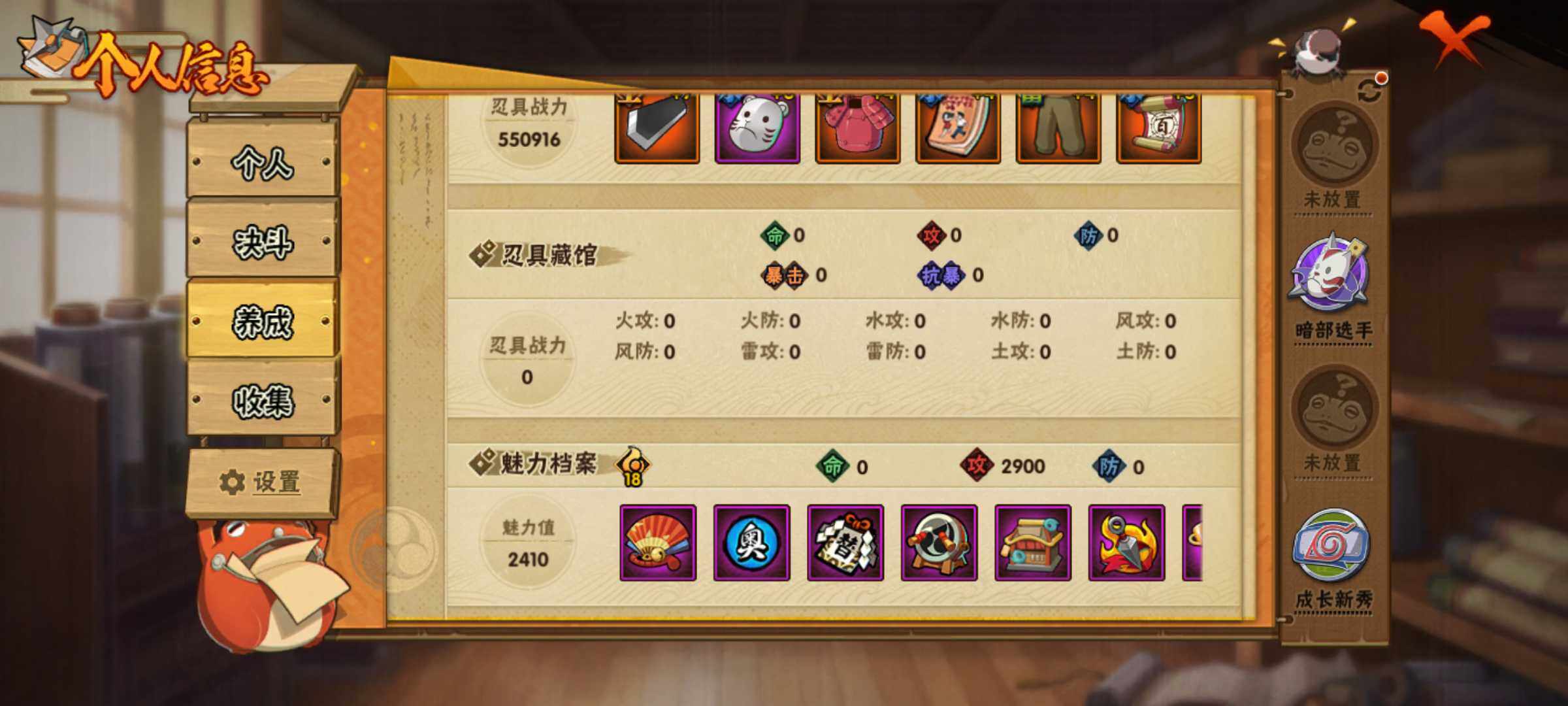 HYJM310807火影忍者账号详情图21 HYJM310807火影忍者账号详情图21