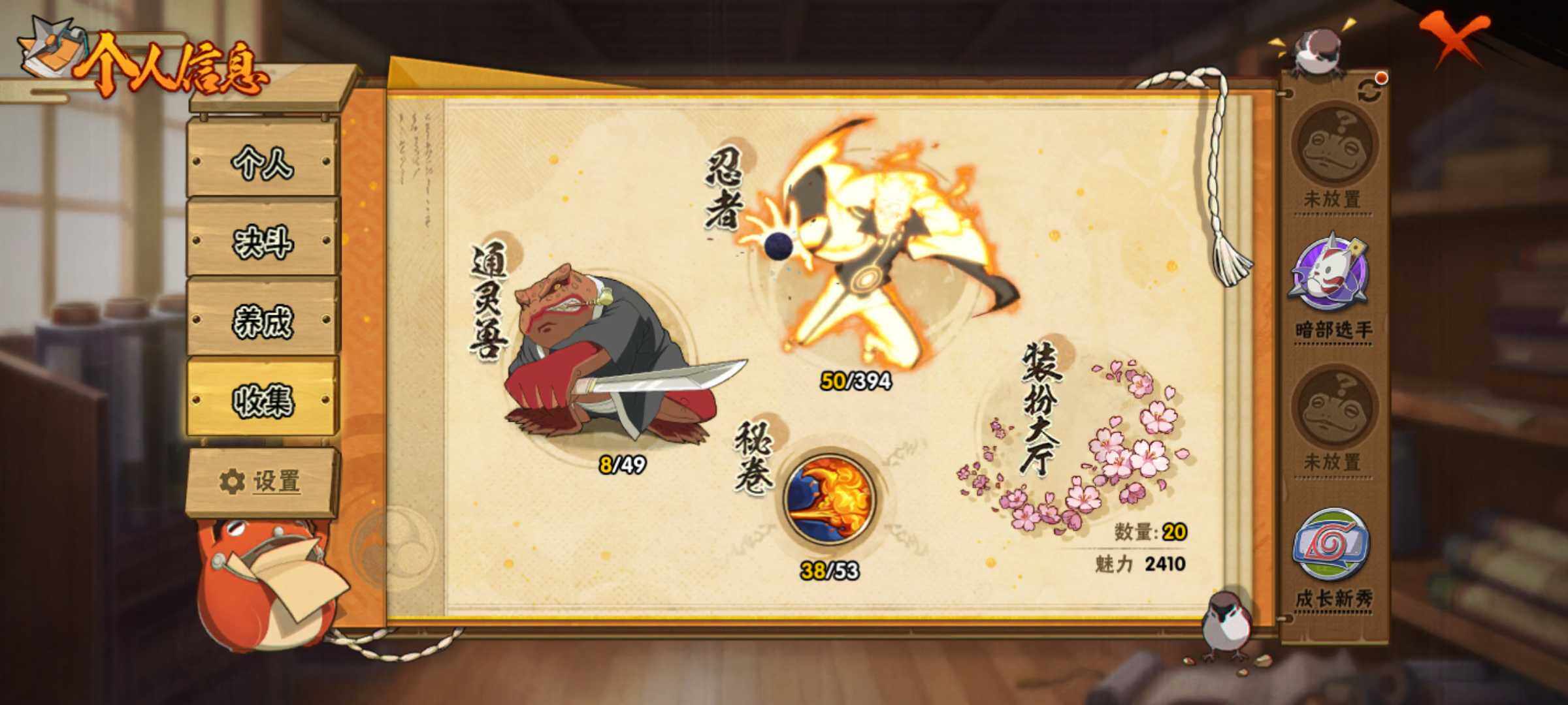 HYJM310807火影忍者账号详情图20 HYJM310807火影忍者账号详情图20