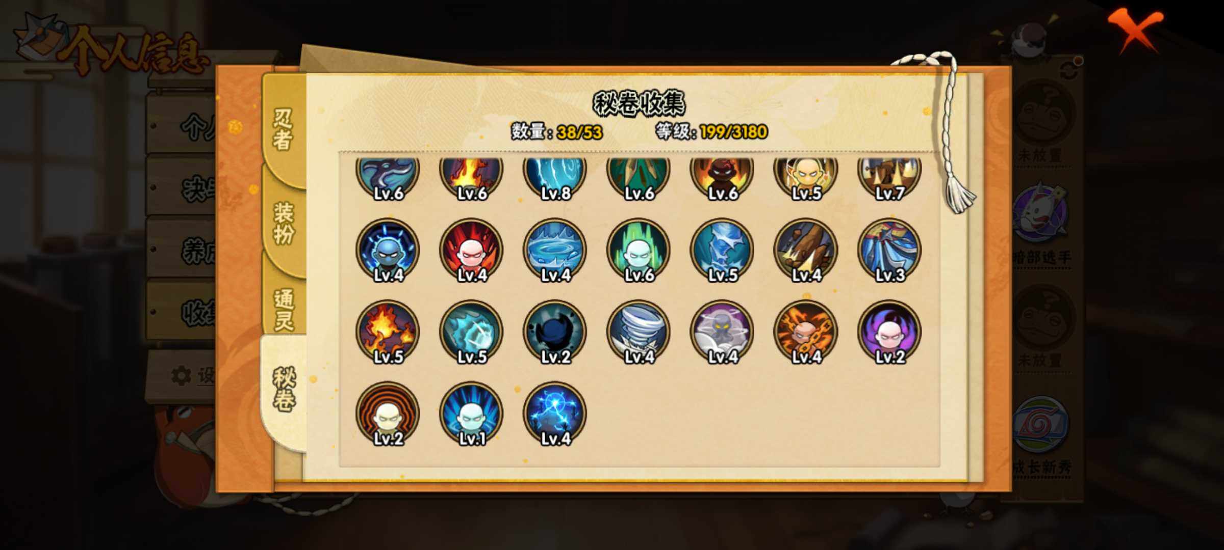 HYJM310807火影忍者账号详情图26 HYJM310807火影忍者账号详情图26