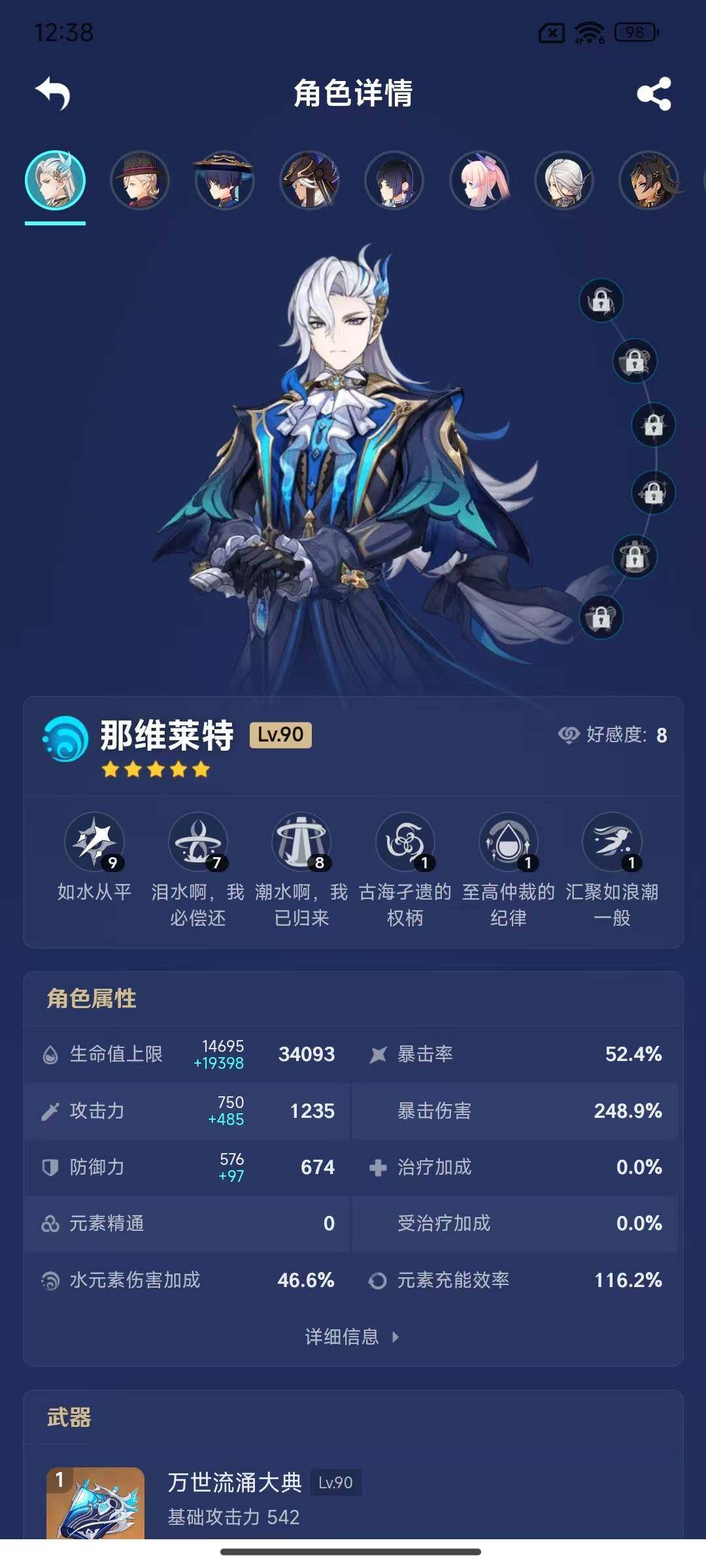 YSEY33557原神账号详情图6 YSEY33557原神账号详情图6