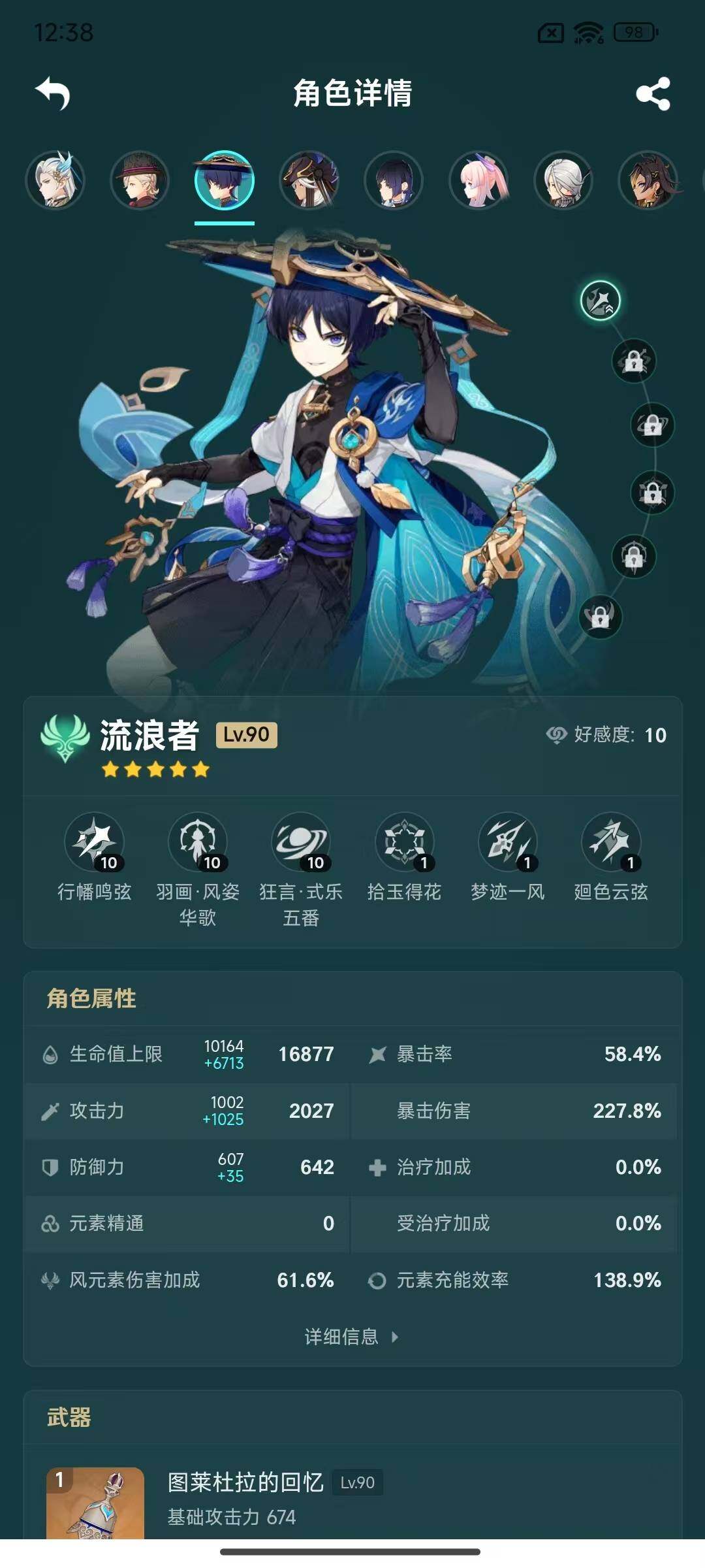 YSEY33557原神账号详情图8 YSEY33557原神账号详情图8
