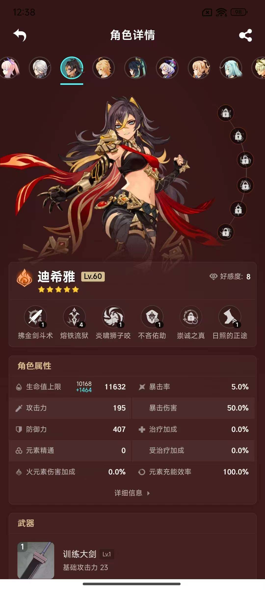 YSEY33557原神账号详情图13 YSEY33557原神账号详情图13