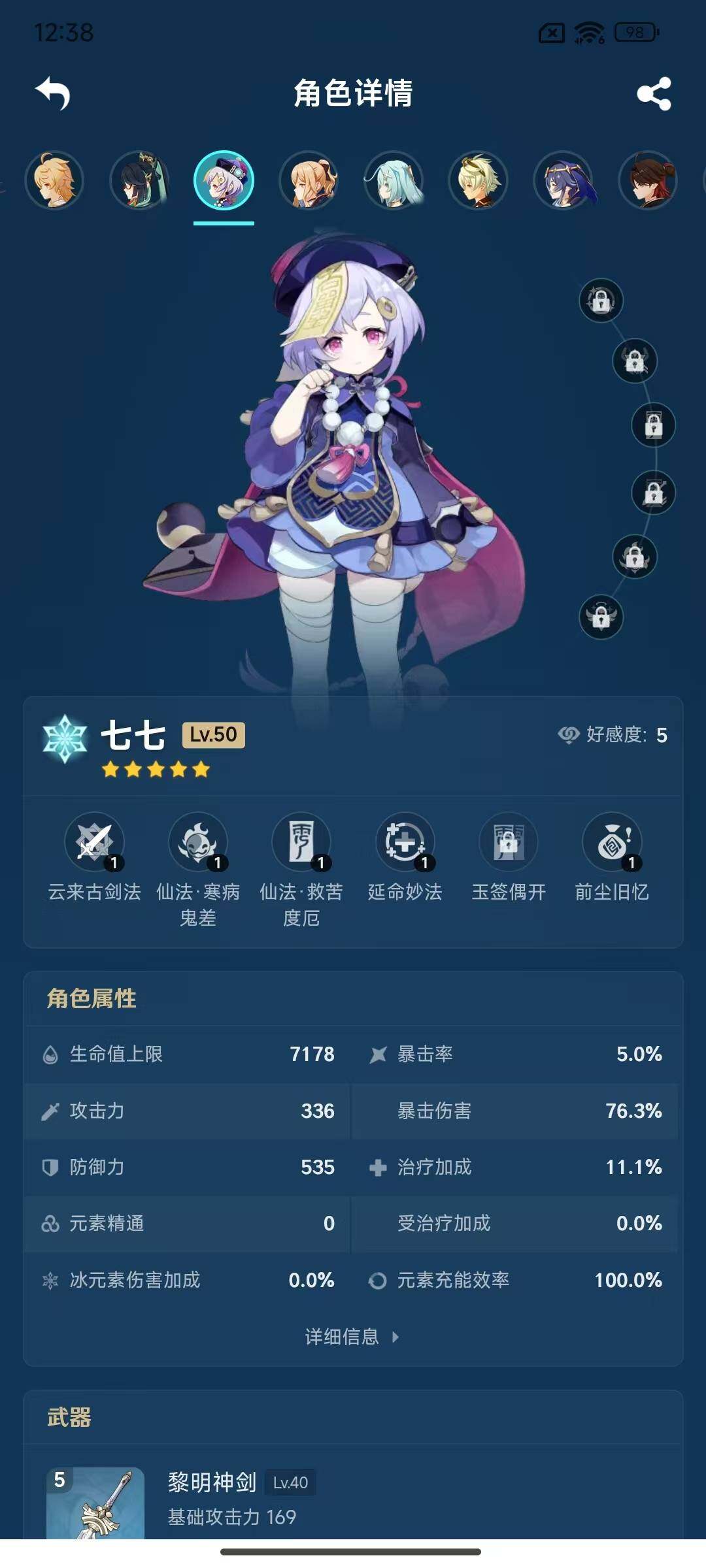YSEY33557原神账号详情图15 YSEY33557原神账号详情图15