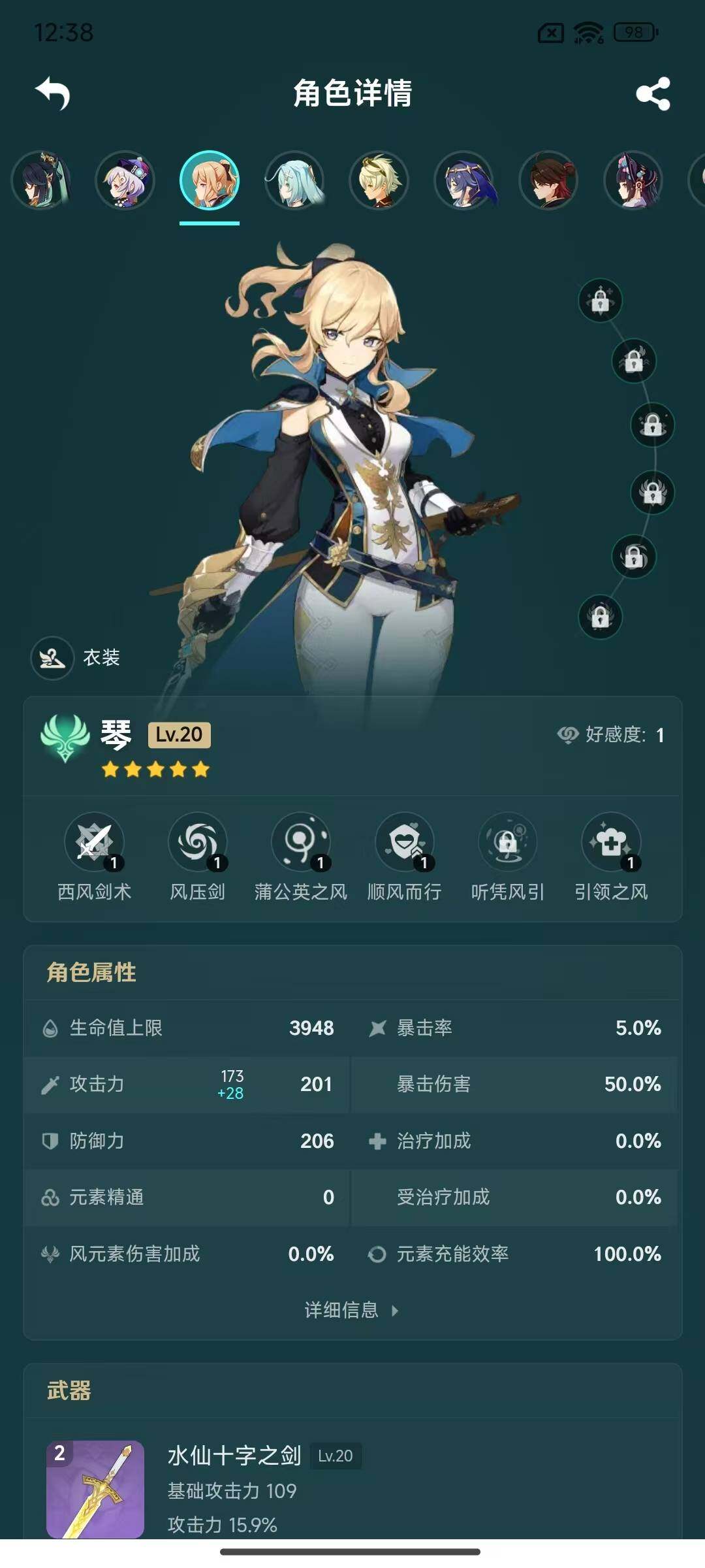 YSEY33557原神账号详情图16 YSEY33557原神账号详情图16