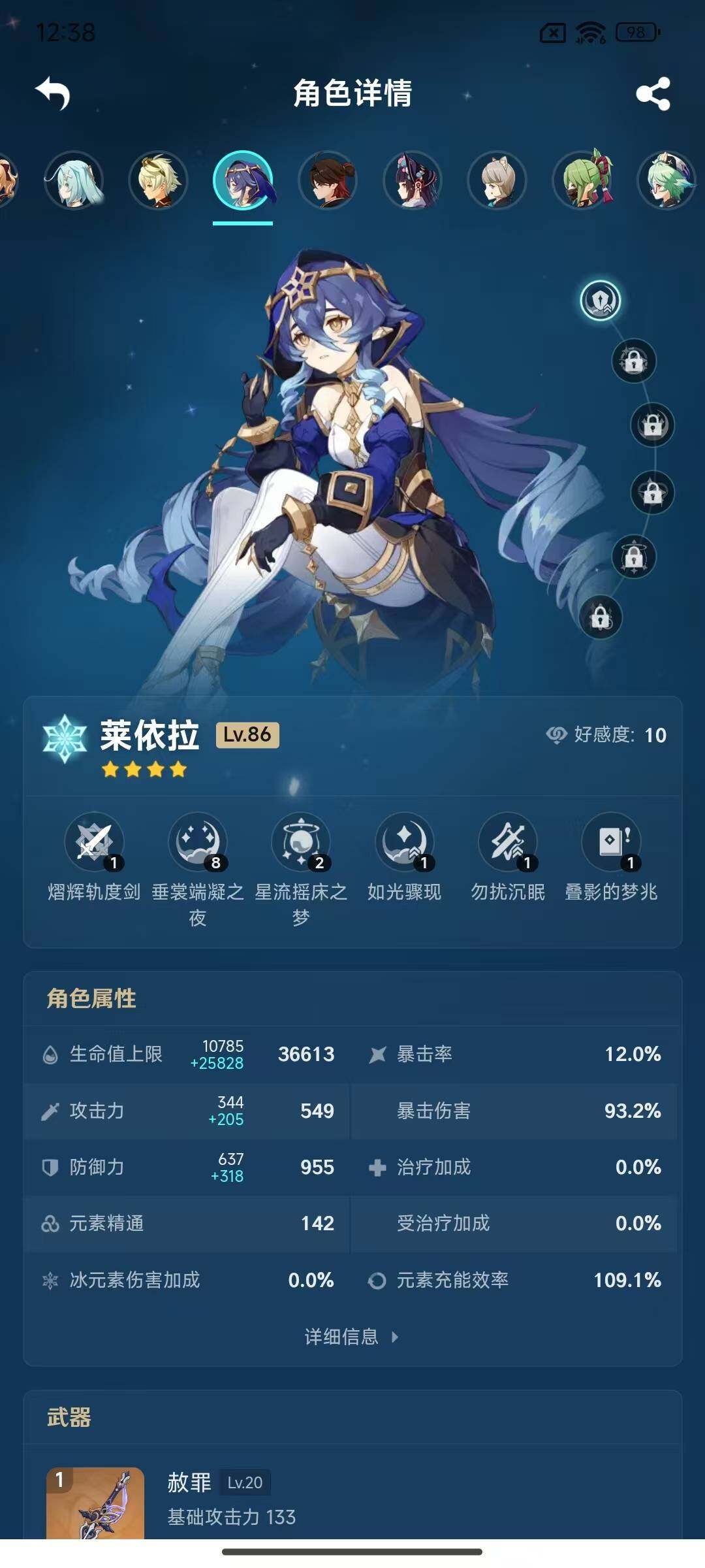 YSEY33557原神账号详情图18 YSEY33557原神账号详情图18