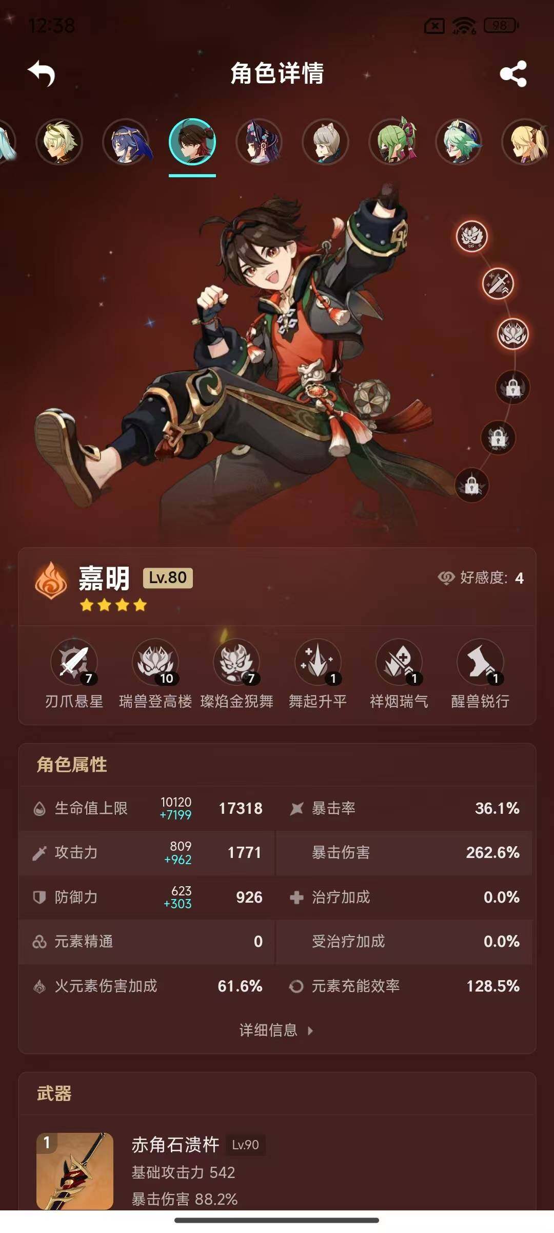 YSEY33557原神账号详情图19 YSEY33557原神账号详情图19