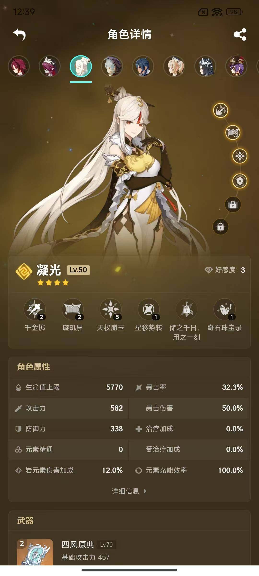YSEY33557原神账号详情图20 YSEY33557原神账号详情图20