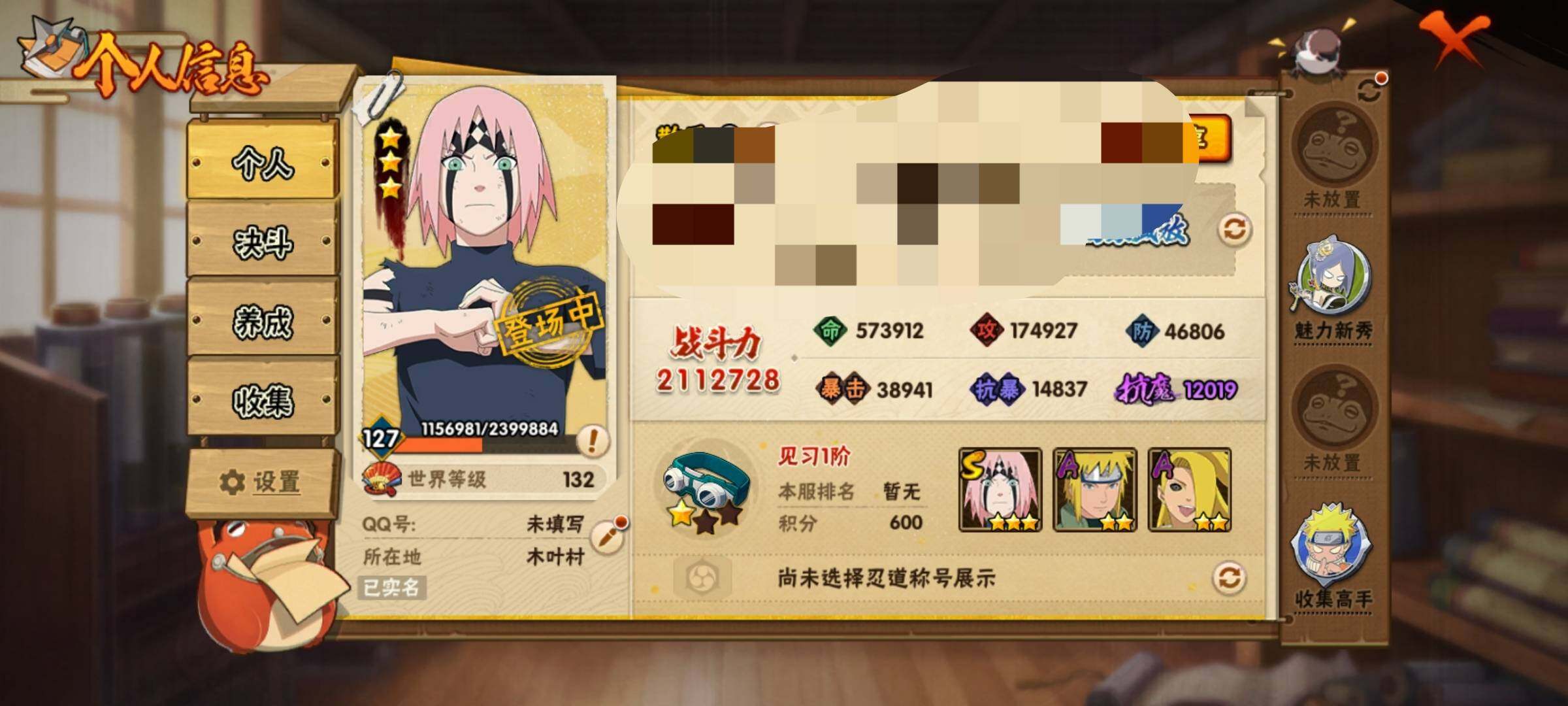 HYEY310288火影忍者账号详情图3 HYEY310288火影忍者账号详情图3