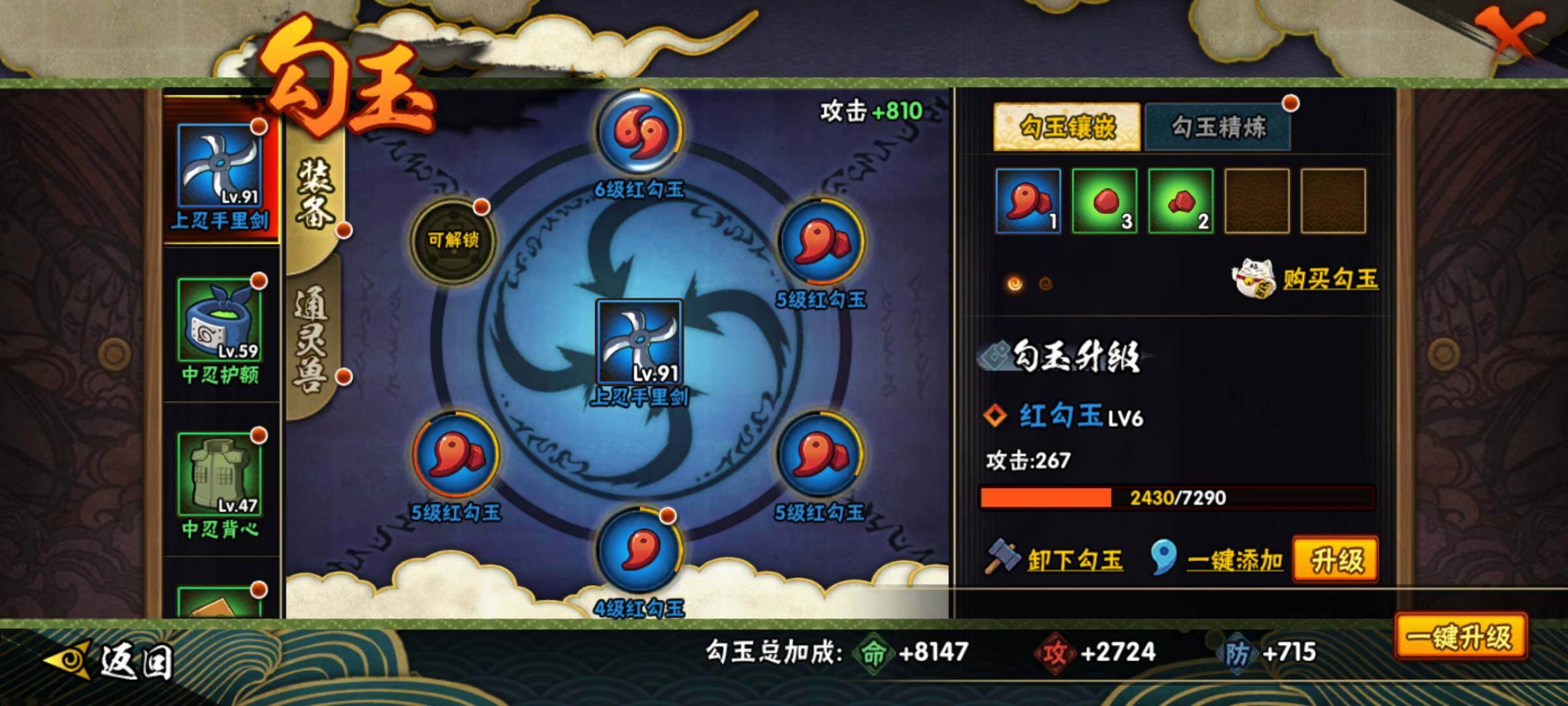 HYEY310288火影忍者账号详情图11 HYEY310288火影忍者账号详情图11