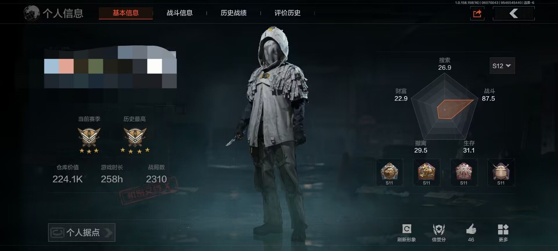 暗区突围账号安卓QQ【AQN666】等级：30/段位：专家/仓库价值(百万)：0.2/柯恩币：69497/涂鸦利刃/寒牙手刺/工兵铲/苍白隐者·伪装服