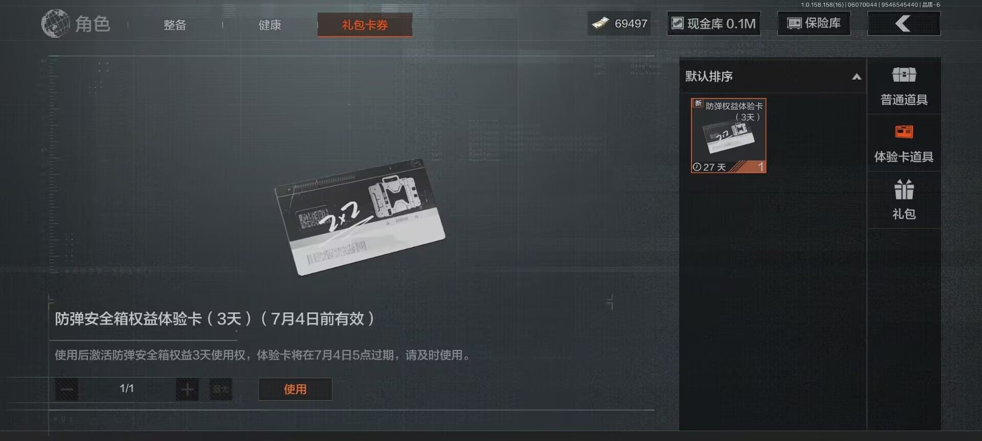 AQEY32216暗区突围账号详情图2 AQEY32216暗区突围账号详情图2