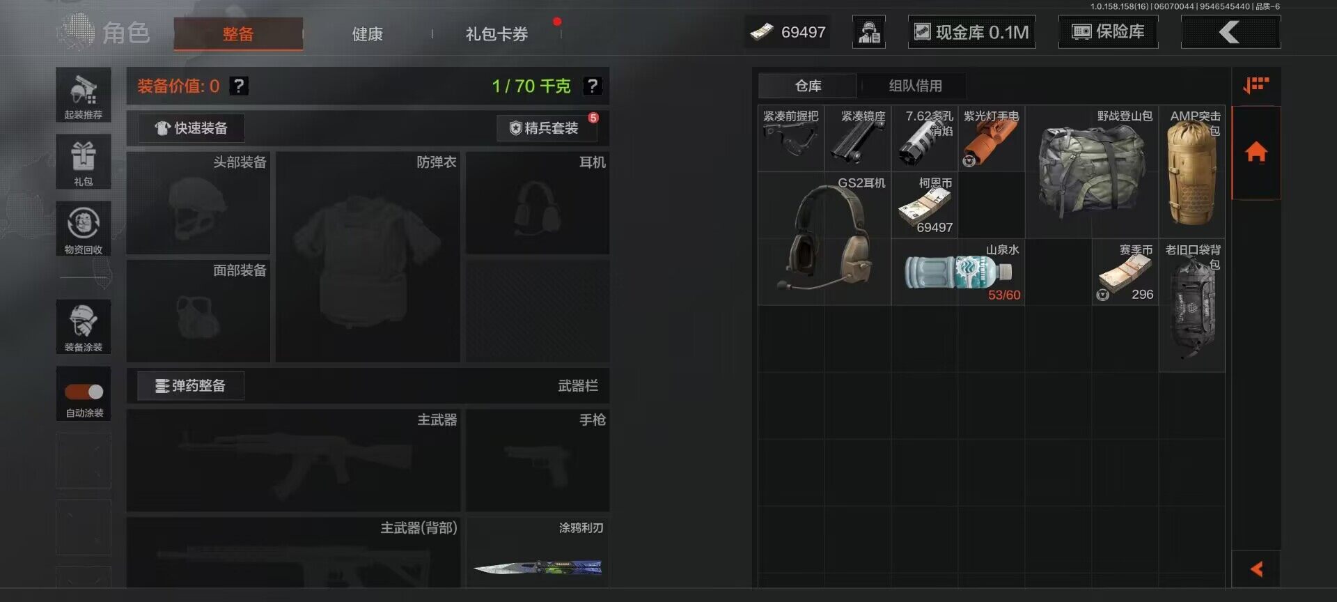 AQEY32216暗区突围账号详情图6 AQEY32216暗区突围账号详情图6
