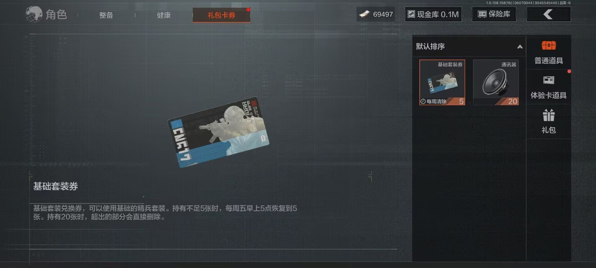 AQEY32216暗区突围账号详情图9 AQEY32216暗区突围账号详情图9