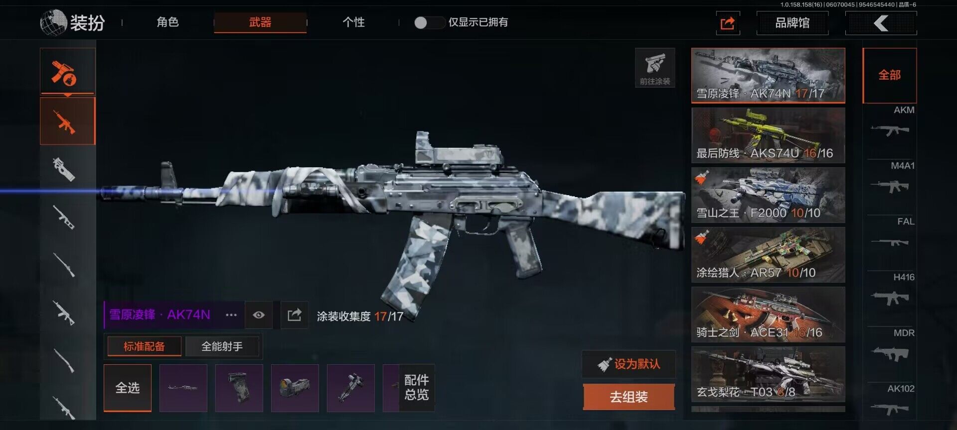 AQEY32216暗区突围账号详情图12 AQEY32216暗区突围账号详情图12