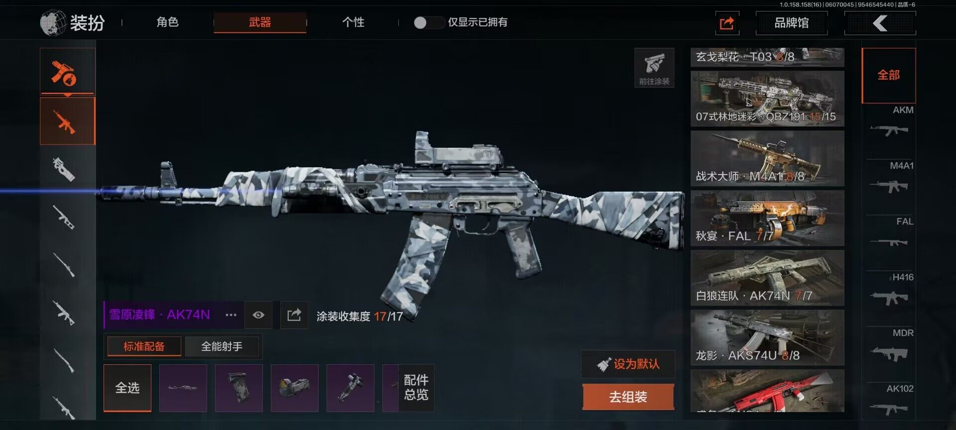 AQEY32216暗区突围账号详情图15 AQEY32216暗区突围账号详情图15