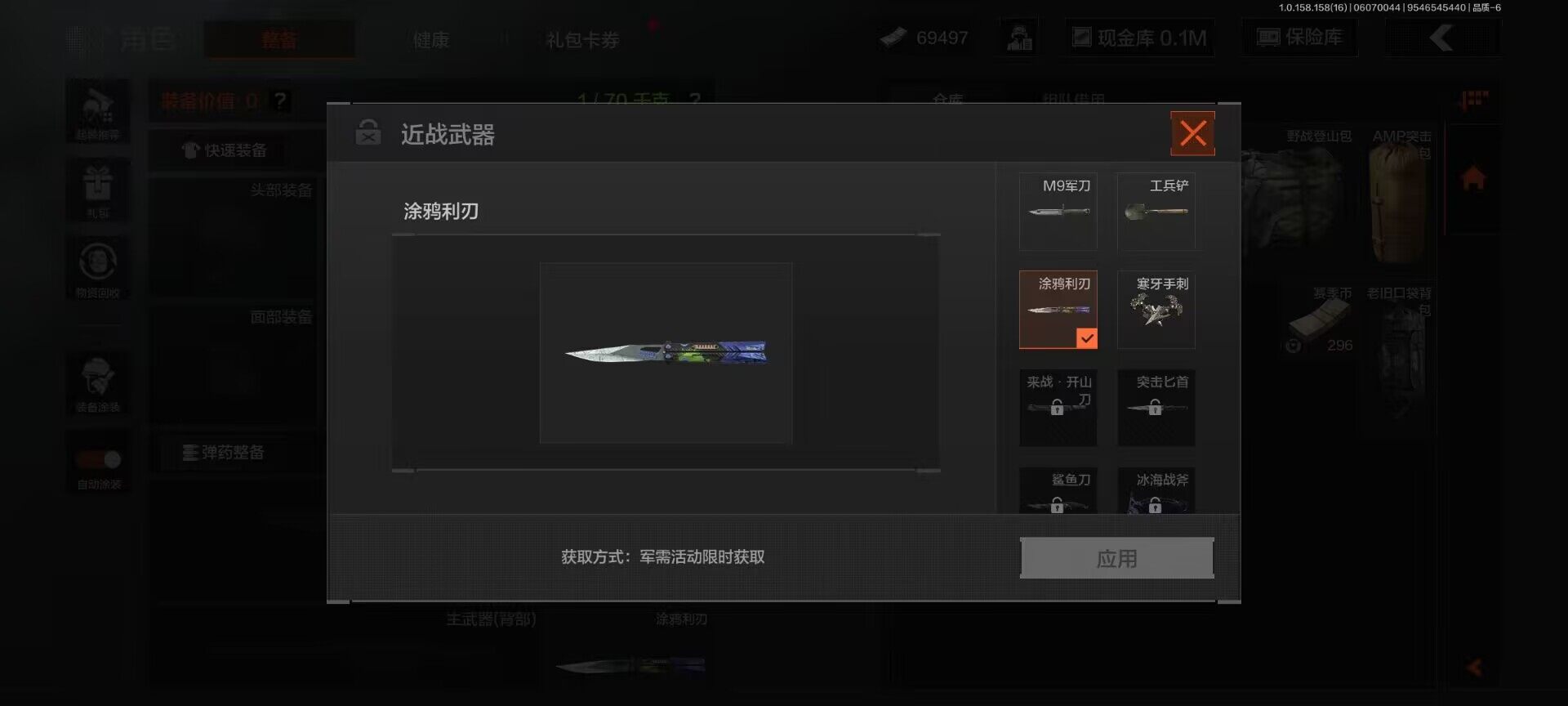AQEY32216暗区突围账号详情图18 AQEY32216暗区突围账号详情图18