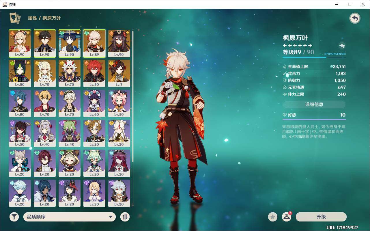 YSEY33586原神账号详情图5 YSEY33586原神账号详情图5