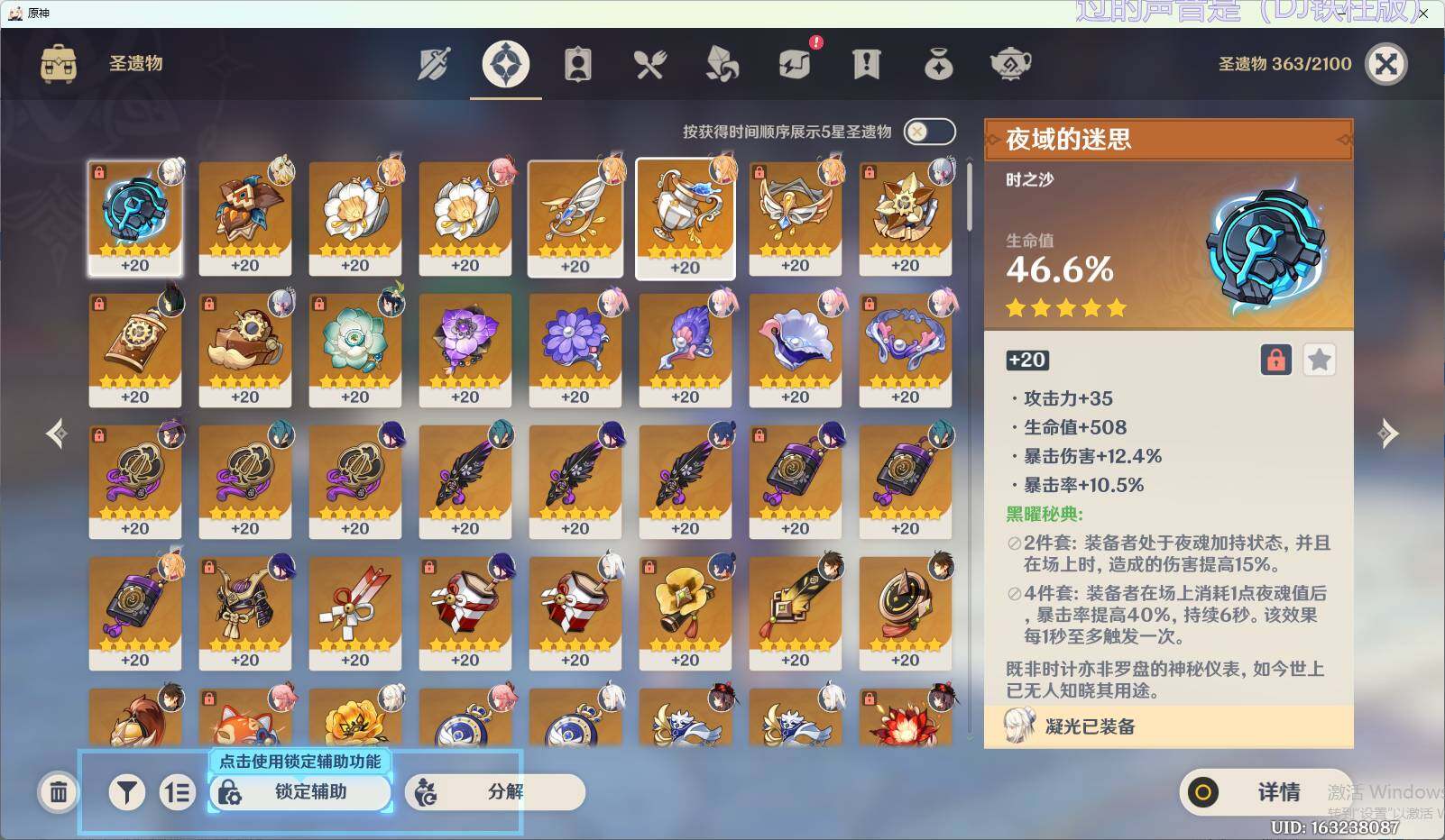 YSEY33590原神账号详情图7 YSEY33590原神账号详情图7