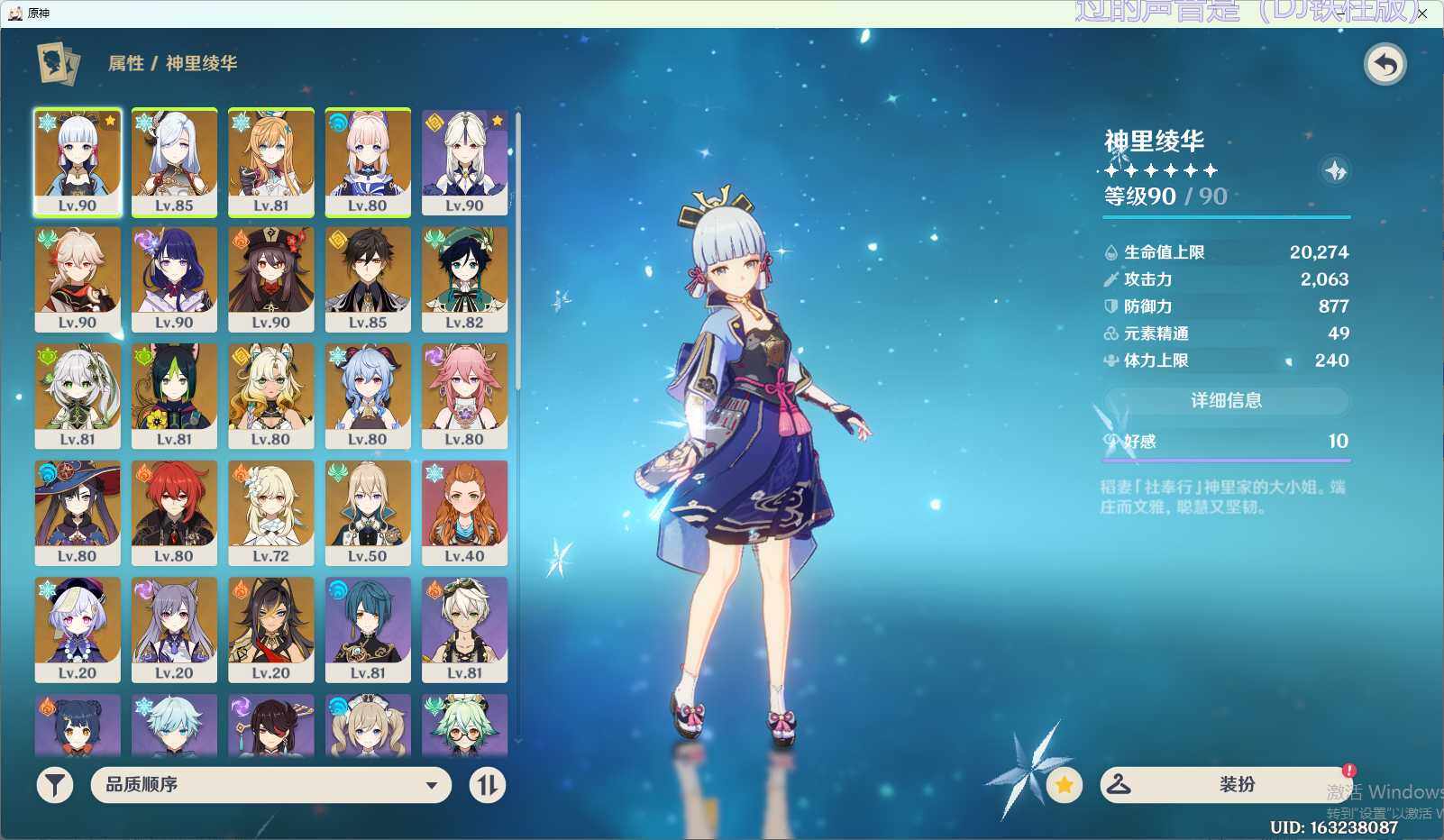 YSEY33590原神账号详情图4 YSEY33590原神账号详情图4