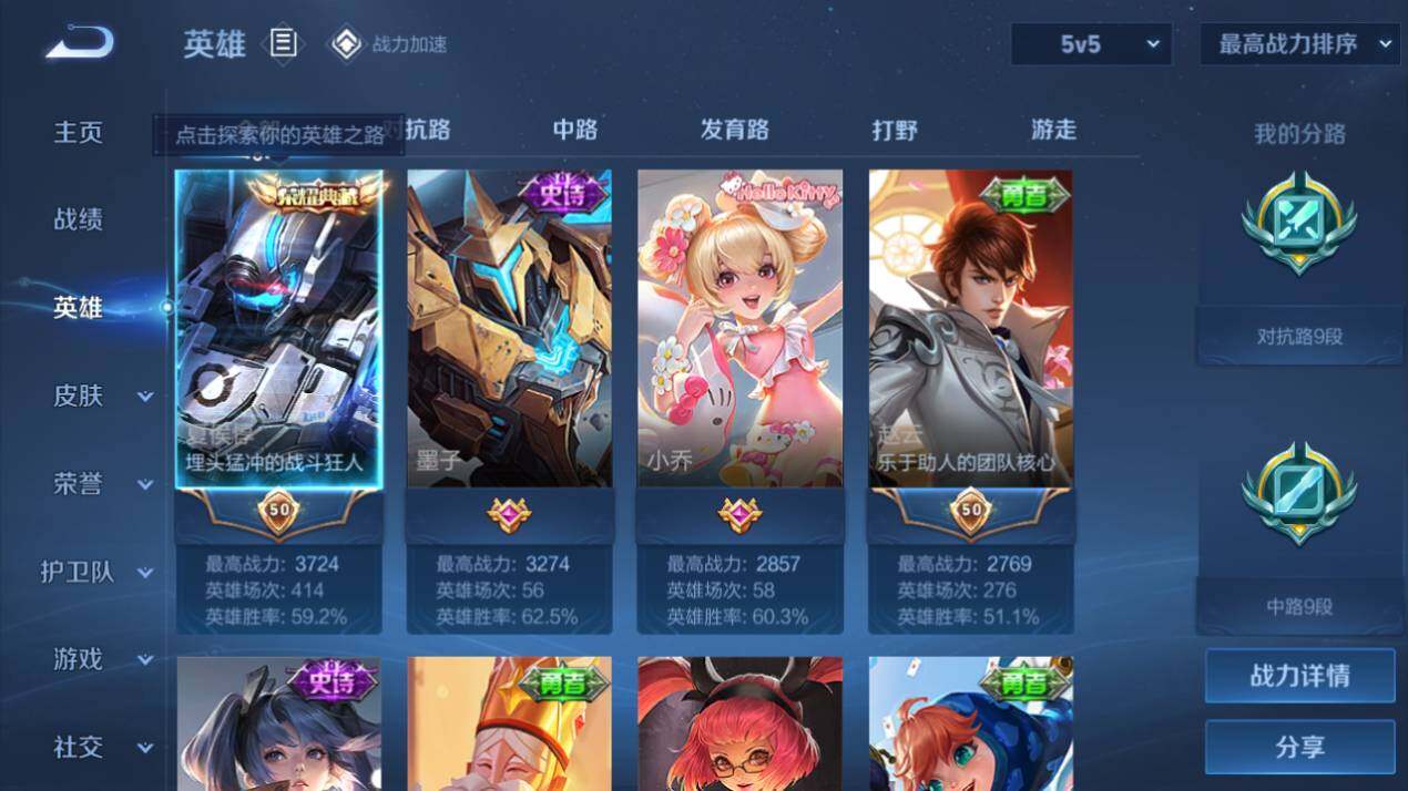 WZQM3163123王者荣耀账号详情图2 WZQM3163123王者荣耀账号详情图2