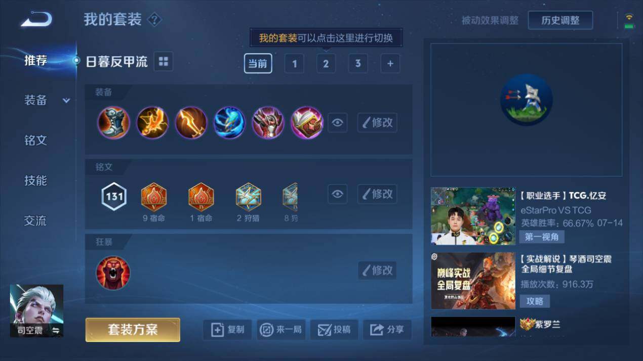 WZQM3163123王者荣耀账号详情图5 WZQM3163123王者荣耀账号详情图5