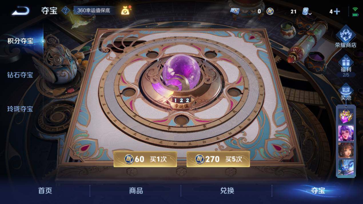 WZQM3163123王者荣耀账号详情图6 WZQM3163123王者荣耀账号详情图6