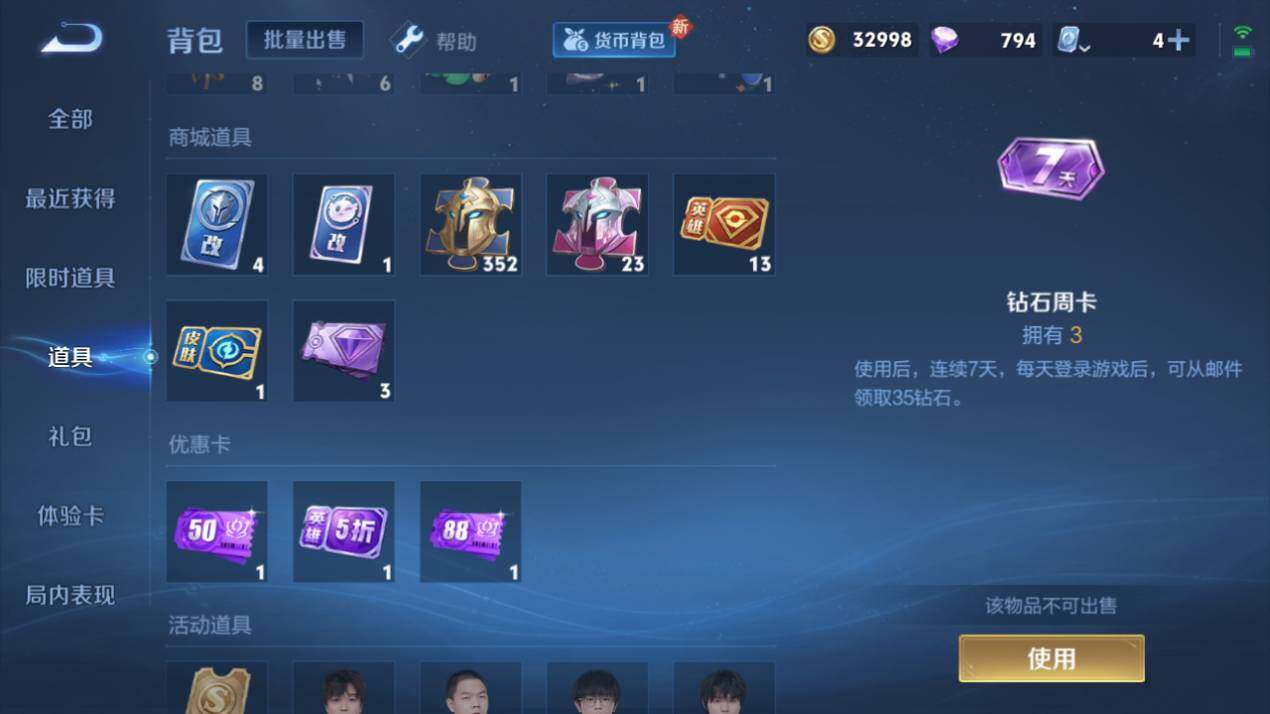 WZQM3163123王者荣耀账号详情图8 WZQM3163123王者荣耀账号详情图8