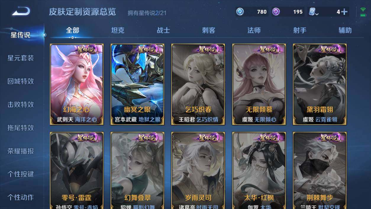 WZQM3163125王者荣耀账号详情图4 WZQM3163125王者荣耀账号详情图4