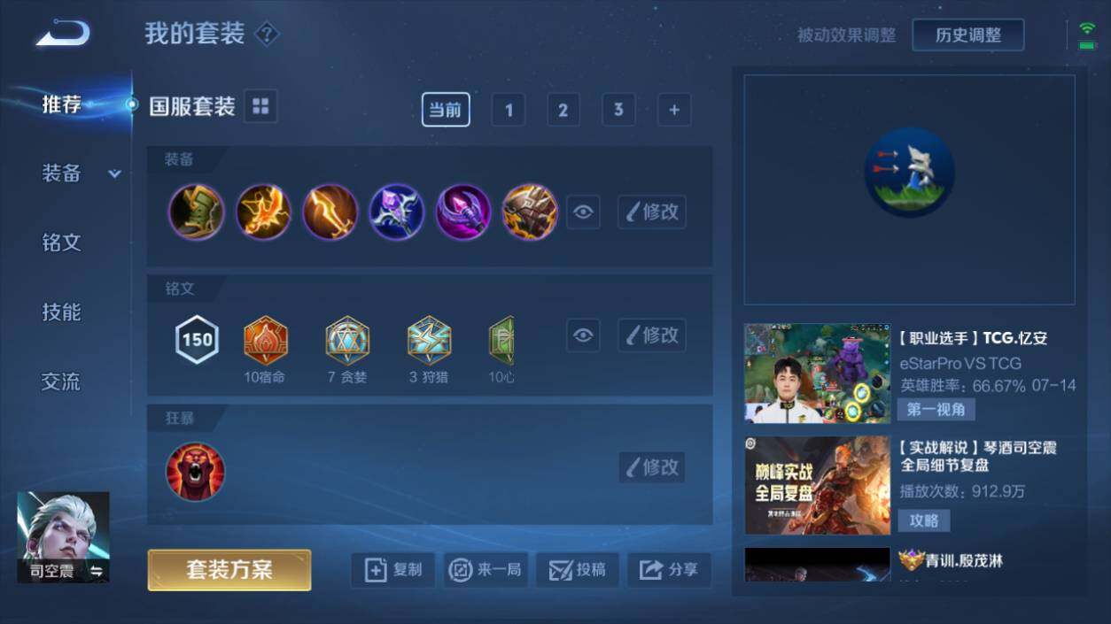 WZQM3163125王者荣耀账号详情图5 WZQM3163125王者荣耀账号详情图5