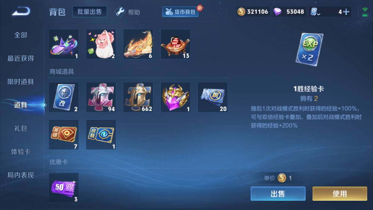 WZQM3163125王者荣耀账号详情图8 WZQM3163125王者荣耀账号详情图8
