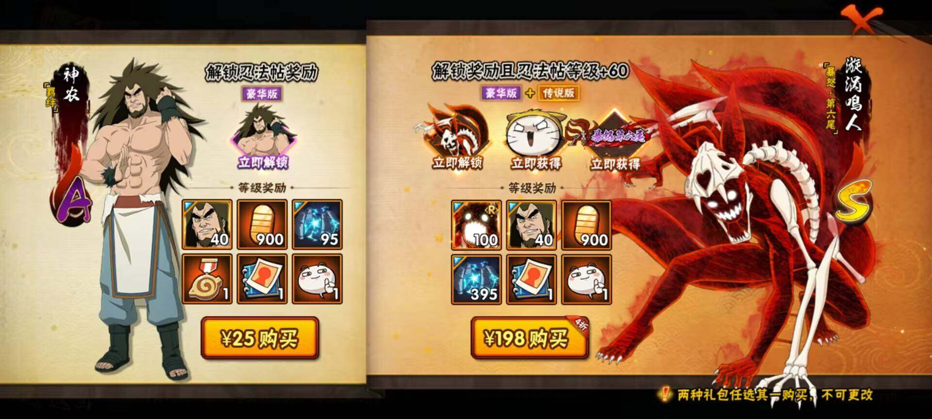 HYJM310811火影忍者账号详情图6 HYJM310811火影忍者账号详情图6