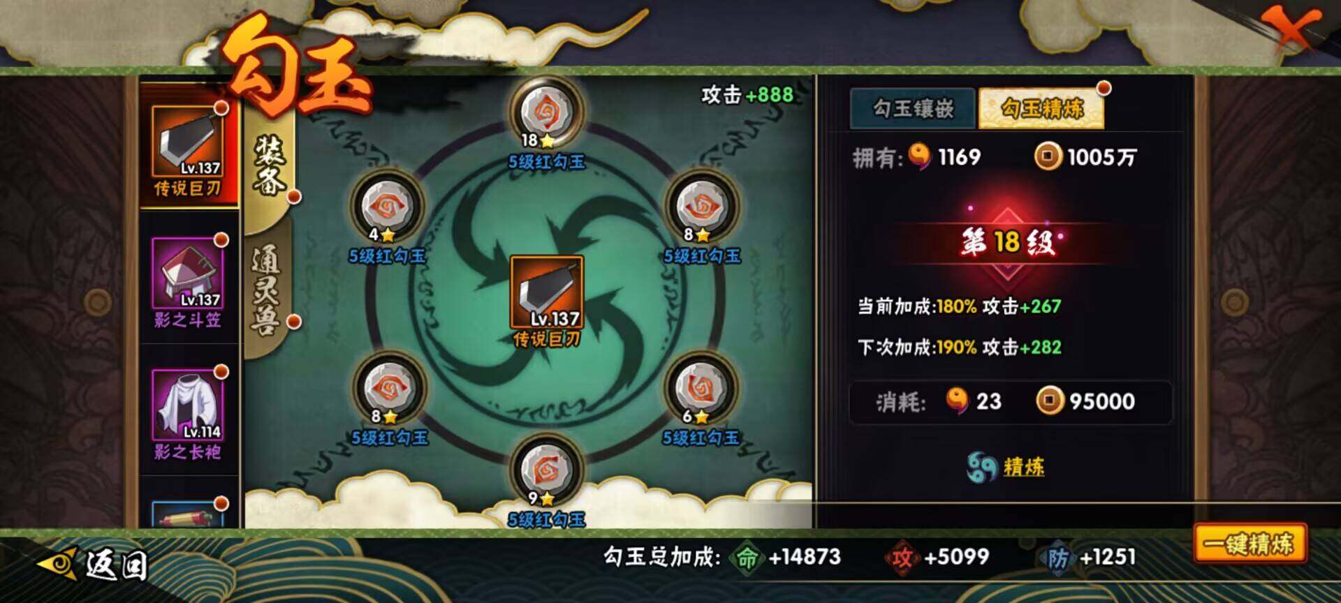 HYJM310811火影忍者账号详情图7 HYJM310811火影忍者账号详情图7