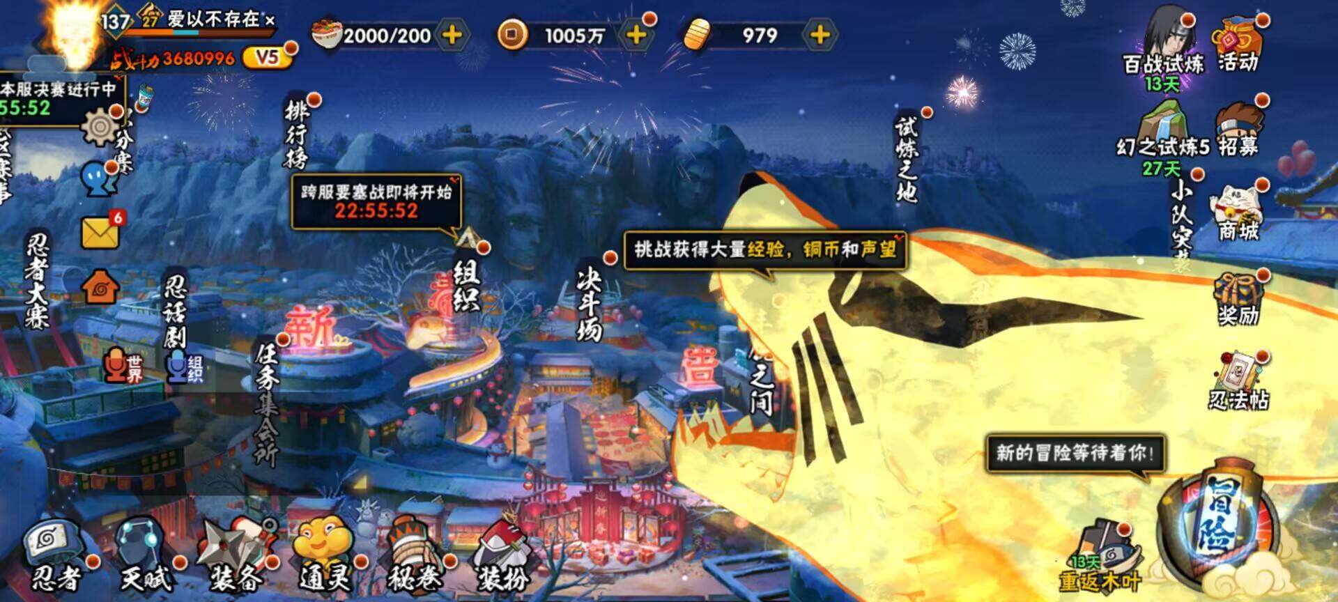 HYJM310811火影忍者账号详情图8 HYJM310811火影忍者账号详情图8