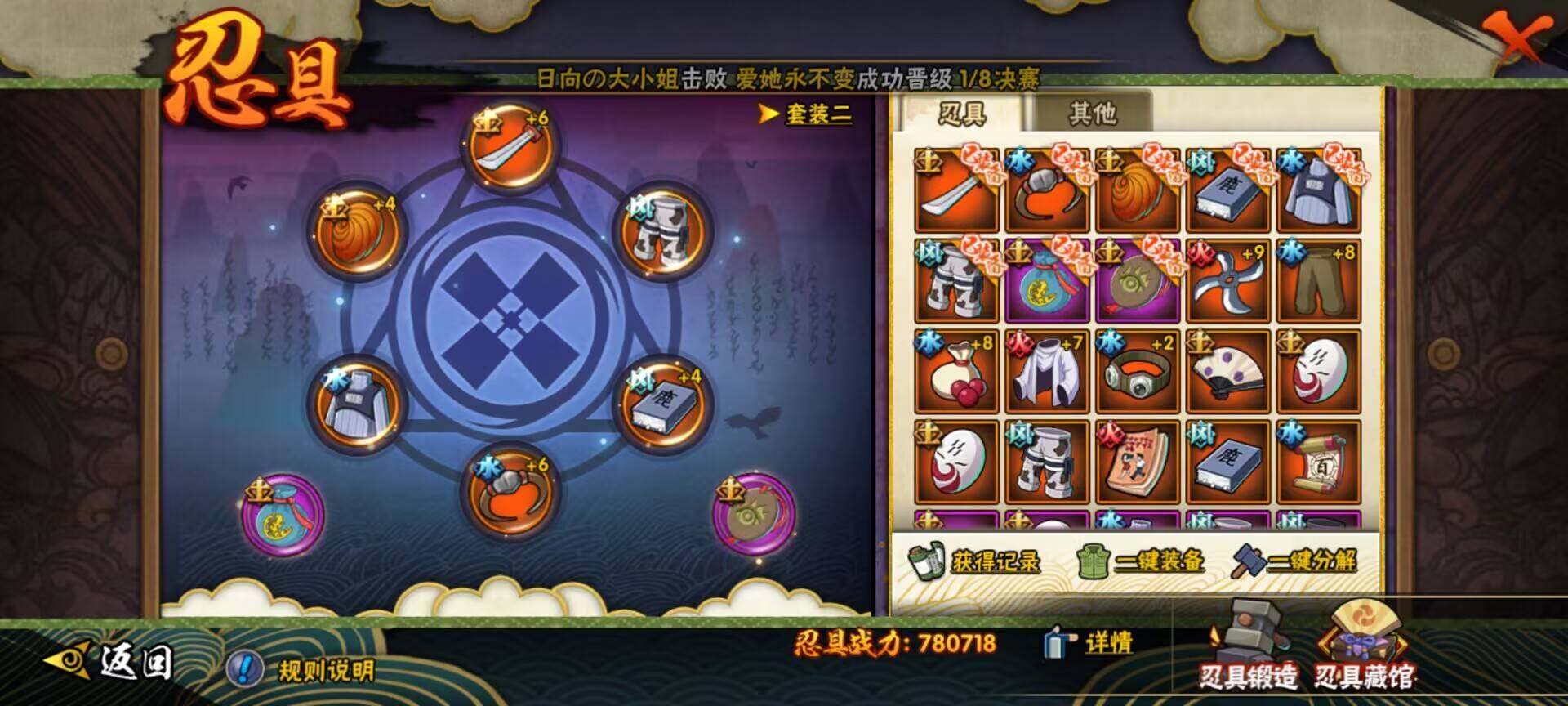 HYJM310811火影忍者账号详情图12 HYJM310811火影忍者账号详情图12