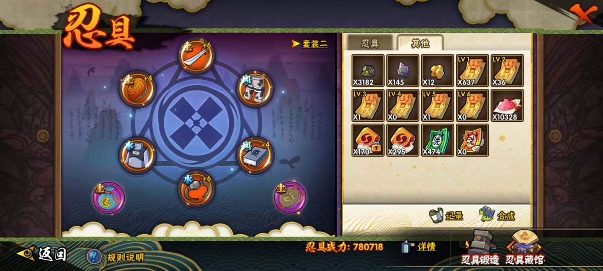 HYJM310811火影忍者账号详情图13 HYJM310811火影忍者账号详情图13