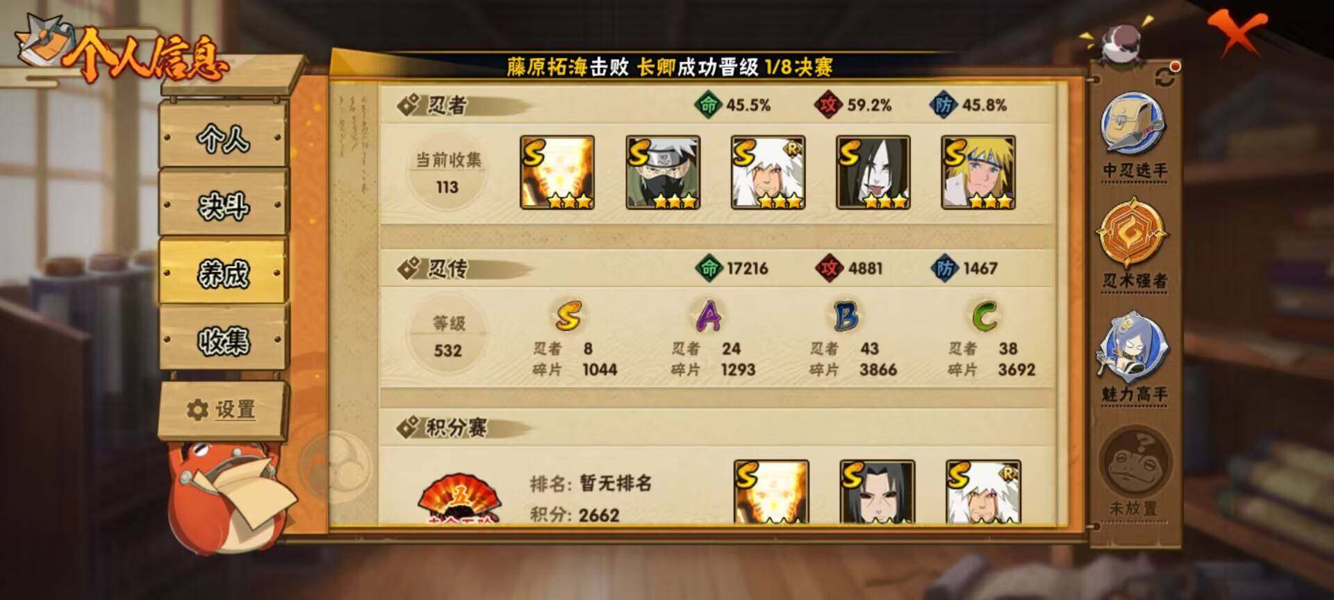 HYJM310811火影忍者账号详情图19 HYJM310811火影忍者账号详情图19