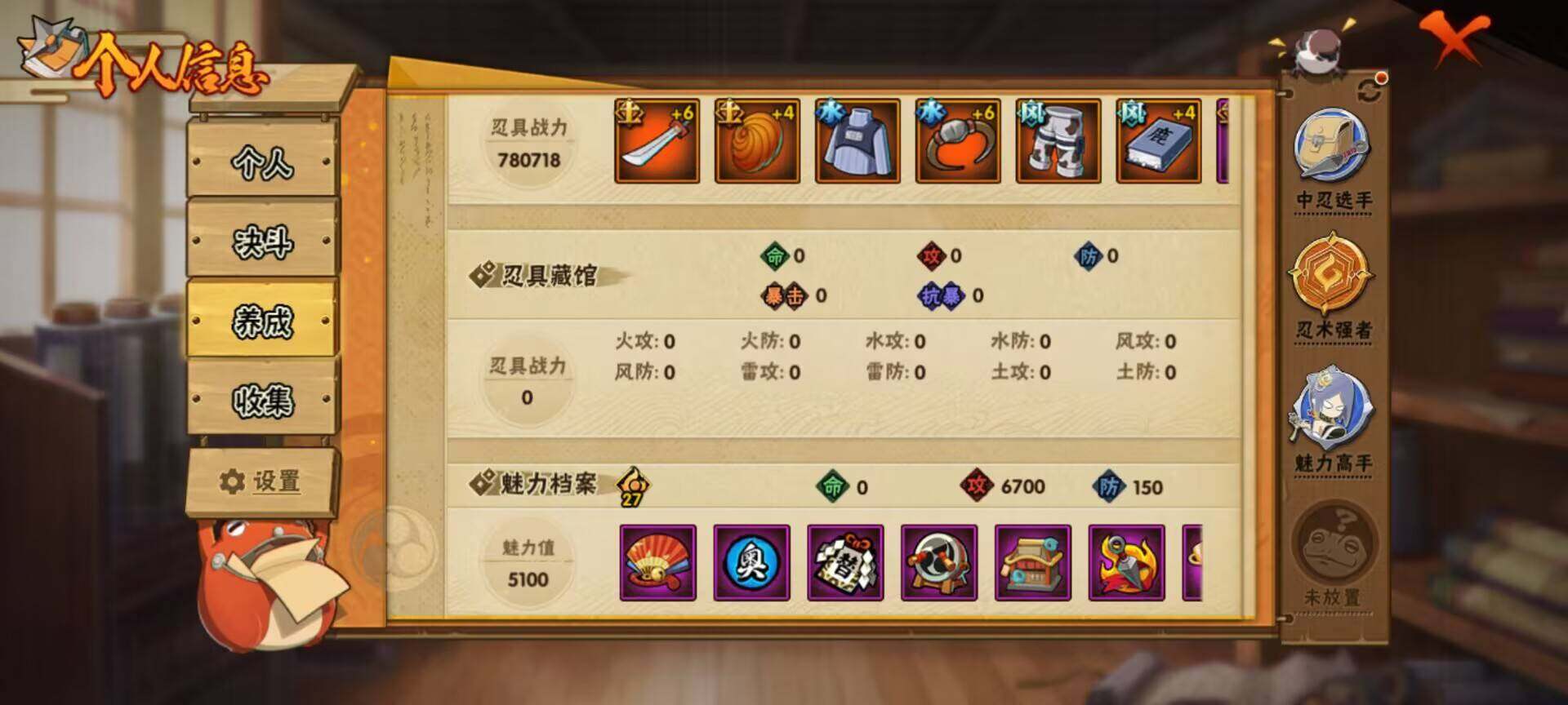 HYJM310811火影忍者账号详情图23 HYJM310811火影忍者账号详情图23