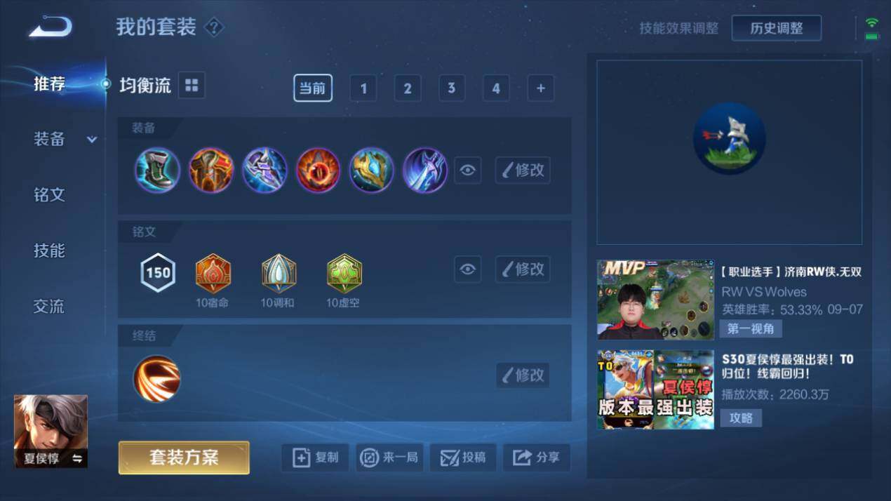 WZQM3167253王者荣耀账号详情图5 WZQM3167253王者荣耀账号详情图5