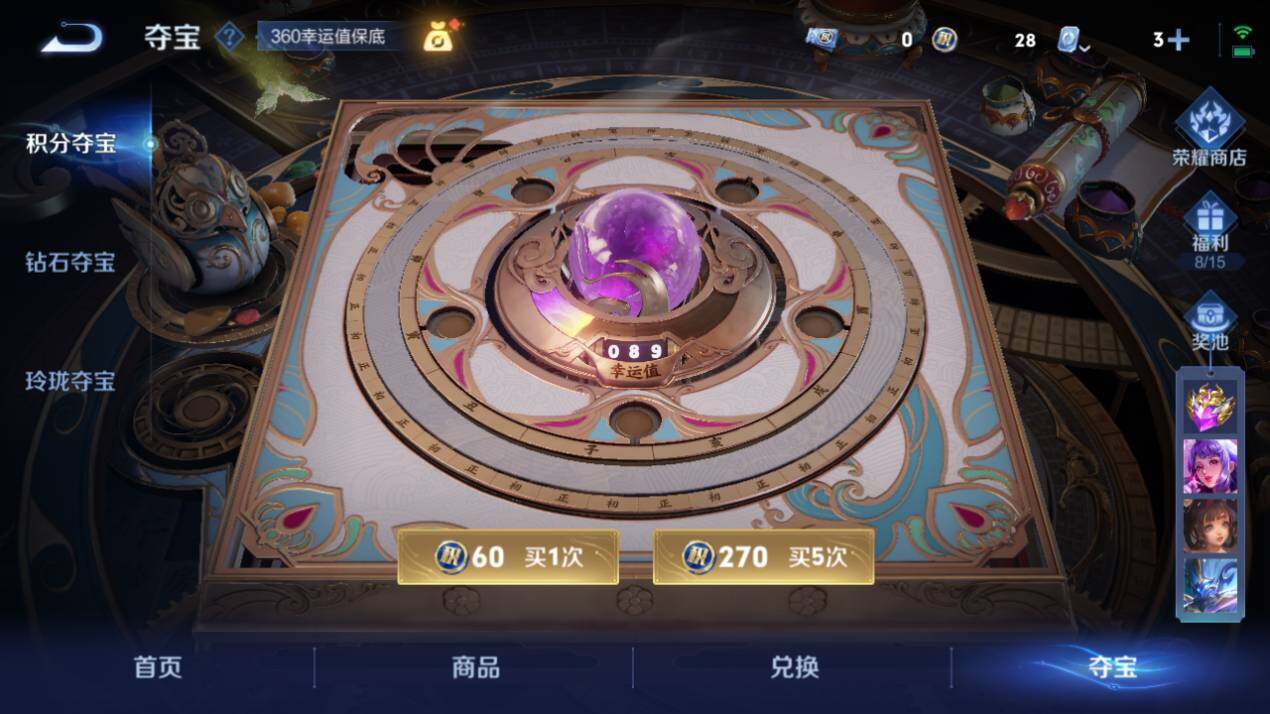 WZQM3167253王者荣耀账号详情图6 WZQM3167253王者荣耀账号详情图6