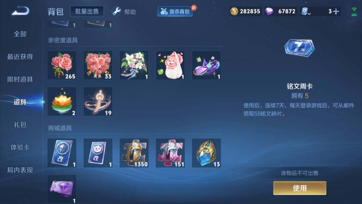 WZQM3167253王者荣耀账号详情图8 WZQM3167253王者荣耀账号详情图8