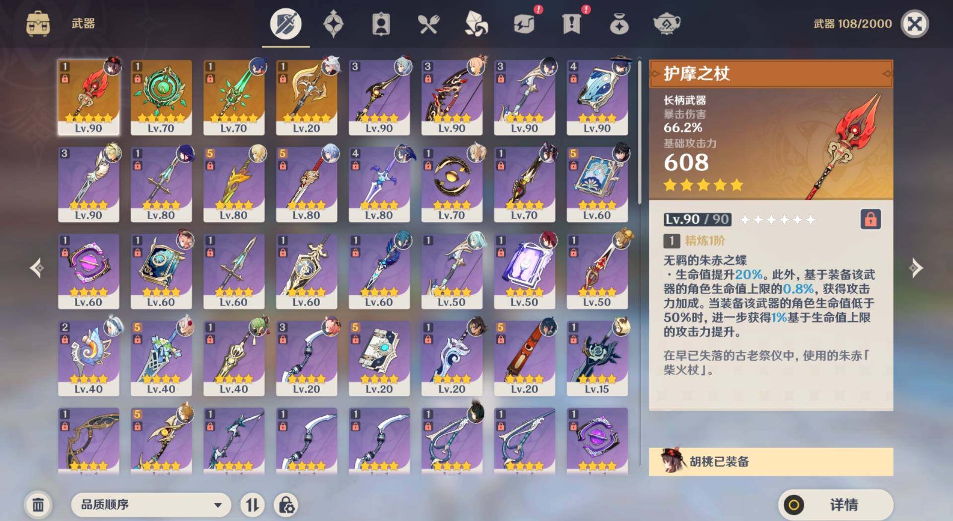 YSEY33584原神账号详情图6 YSEY33584原神账号详情图6