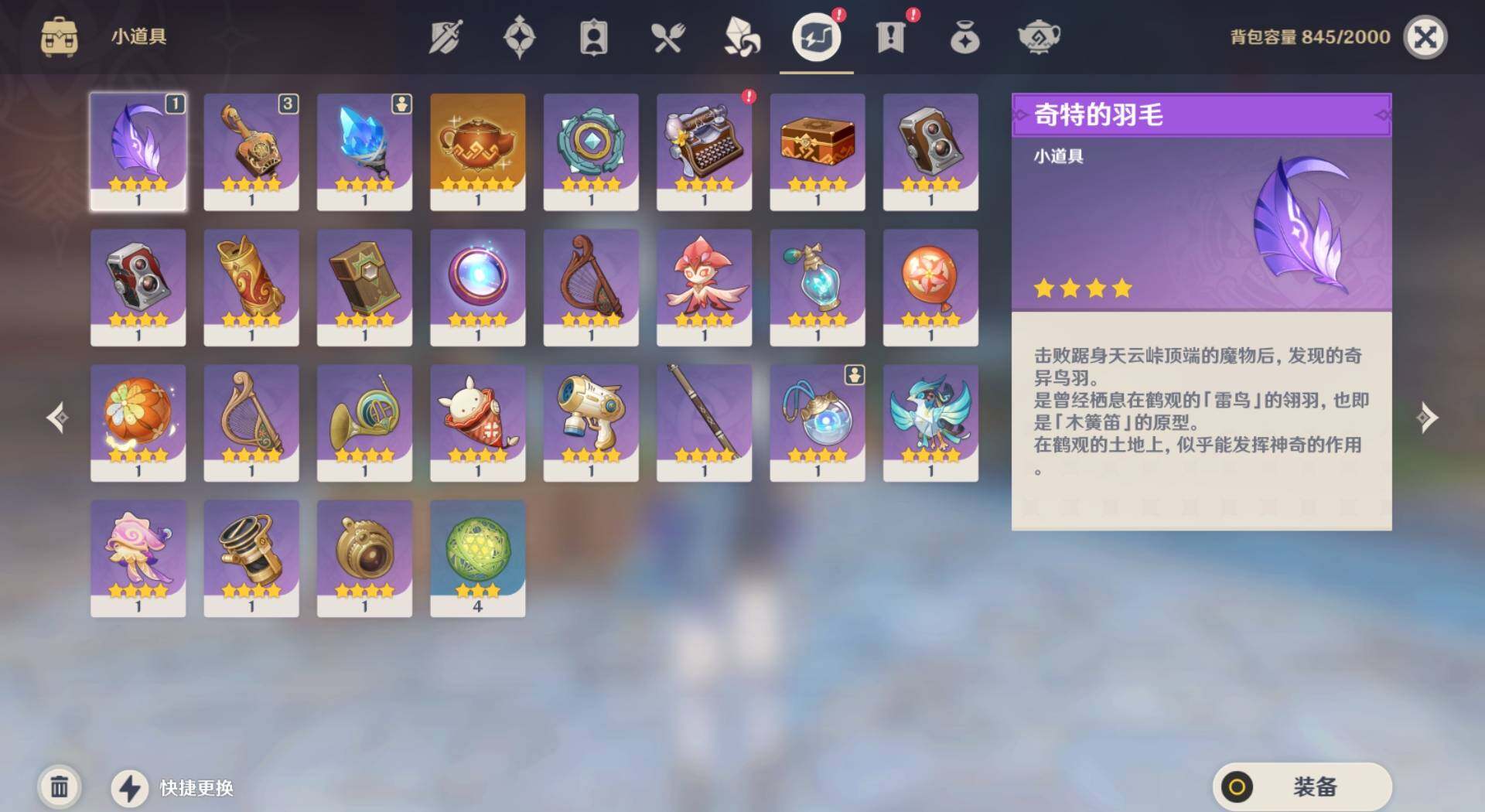 YSEY33584原神账号详情图7 YSEY33584原神账号详情图7