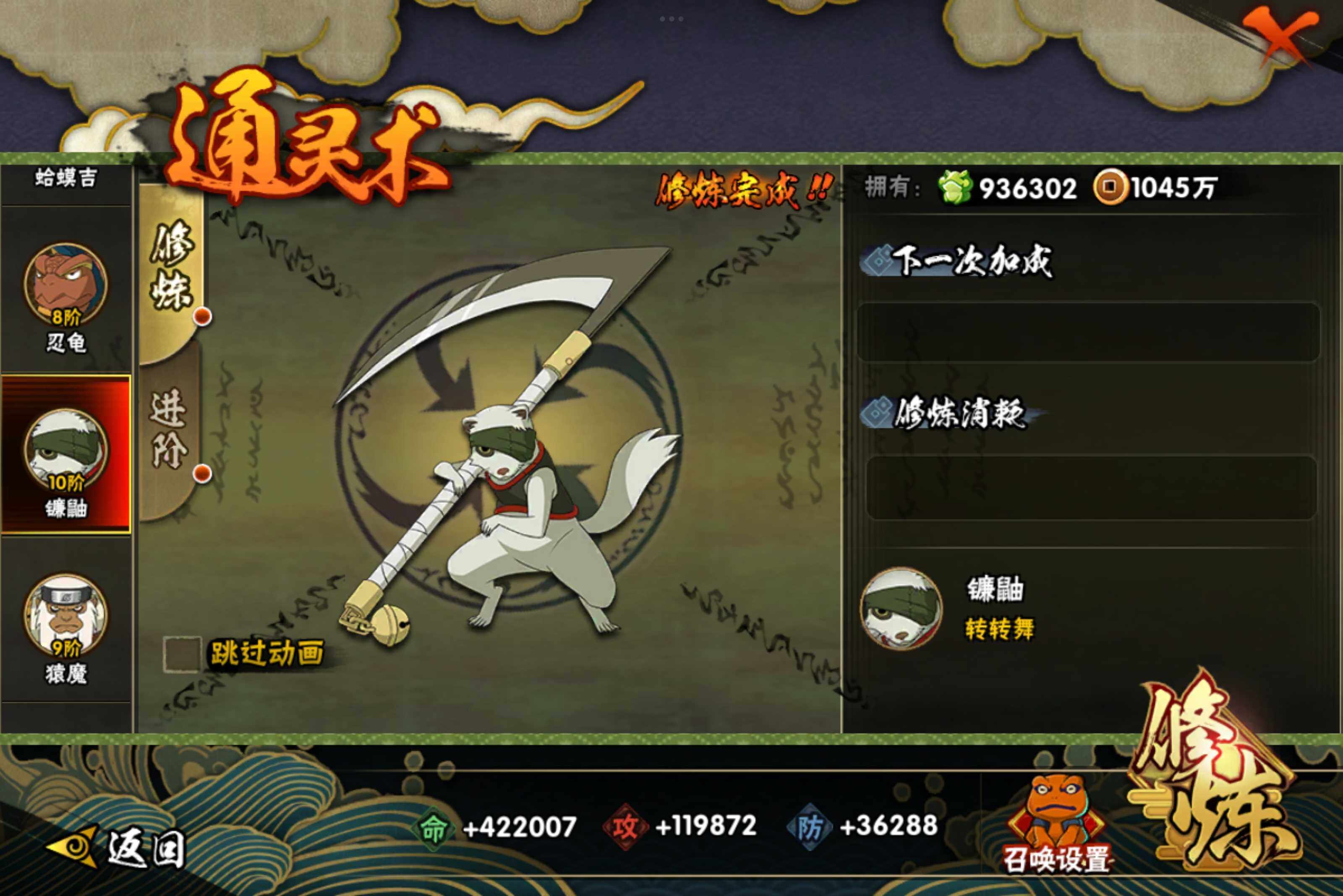 HYCMW314338火影忍者账号详情图12 HYCMW314338火影忍者账号详情图12