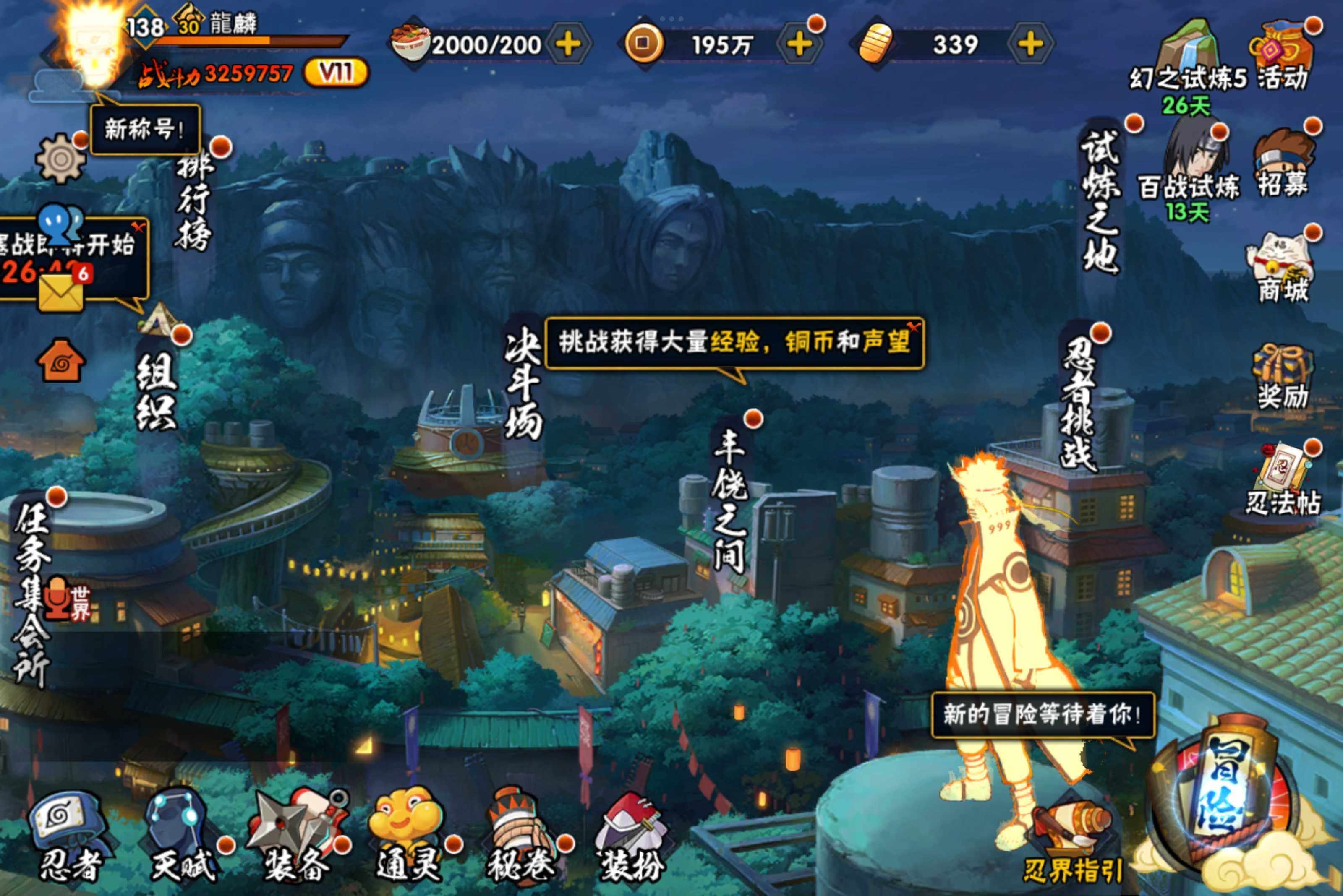 HYCMW314334火影忍者账号详情图3 HYCMW314334火影忍者账号详情图3