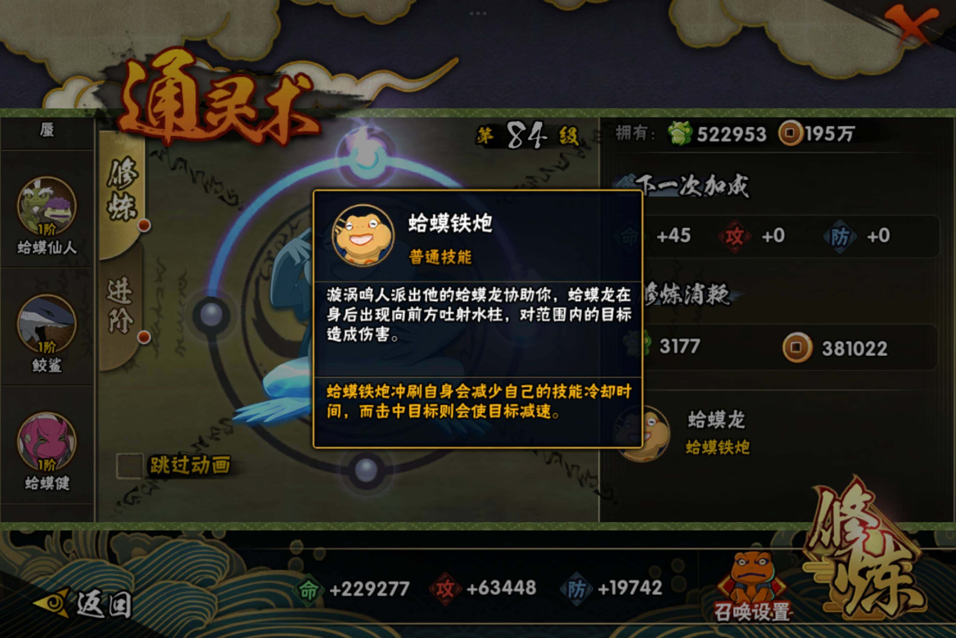 HYCMW314334火影忍者账号详情图12 HYCMW314334火影忍者账号详情图12