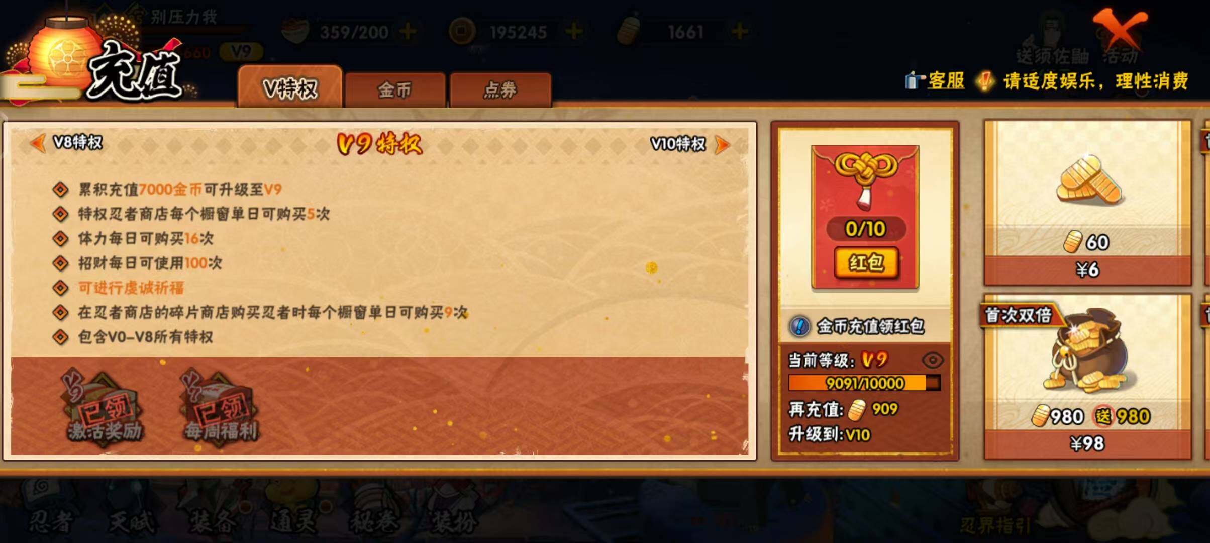 HYEY310299火影忍者账号详情图40 HYEY310299火影忍者账号详情图40