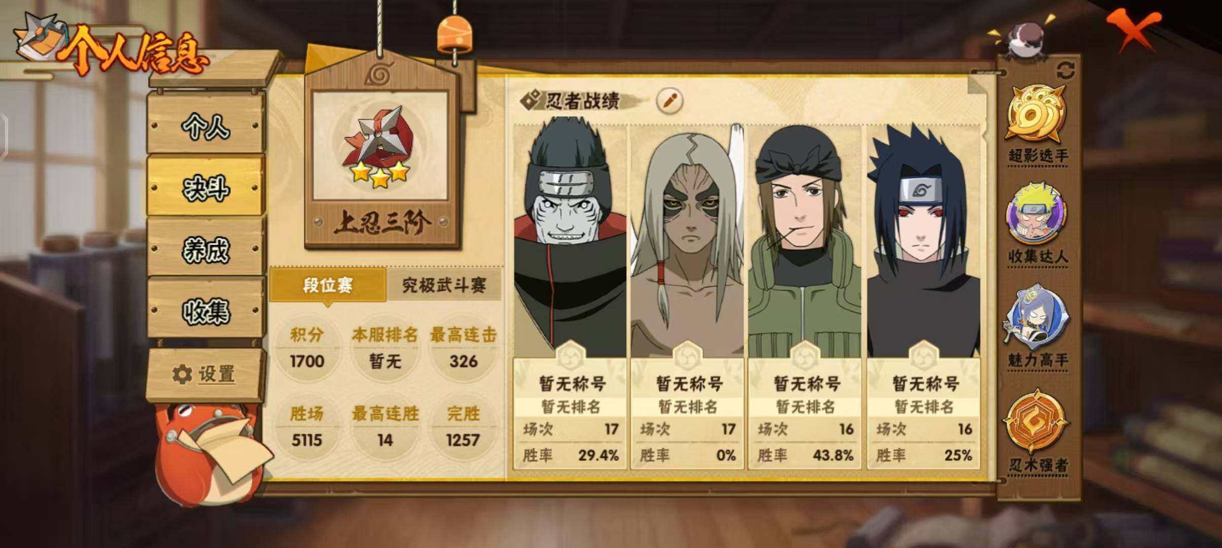 HYEY310299火影忍者账号详情图42 HYEY310299火影忍者账号详情图42