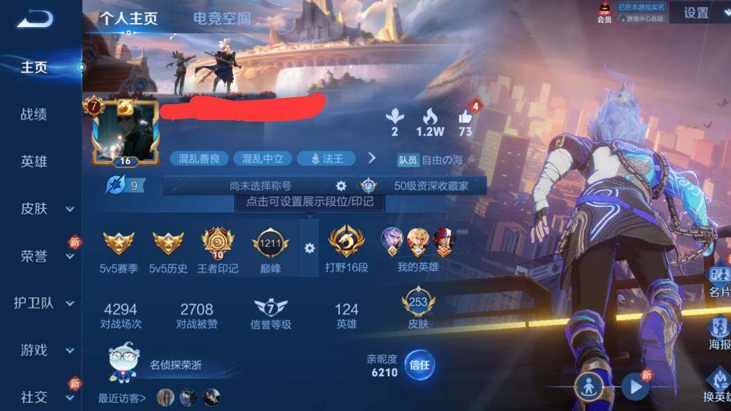 WZEY3160832王者荣耀账号详情图5