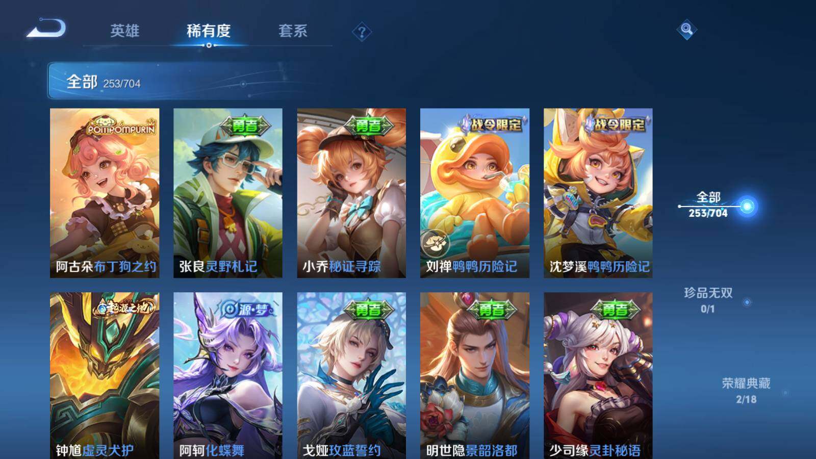 WZEY3160832王者荣耀账号详情图8