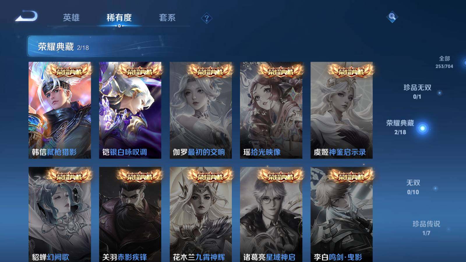 WZEY3160832王者荣耀账号详情图9